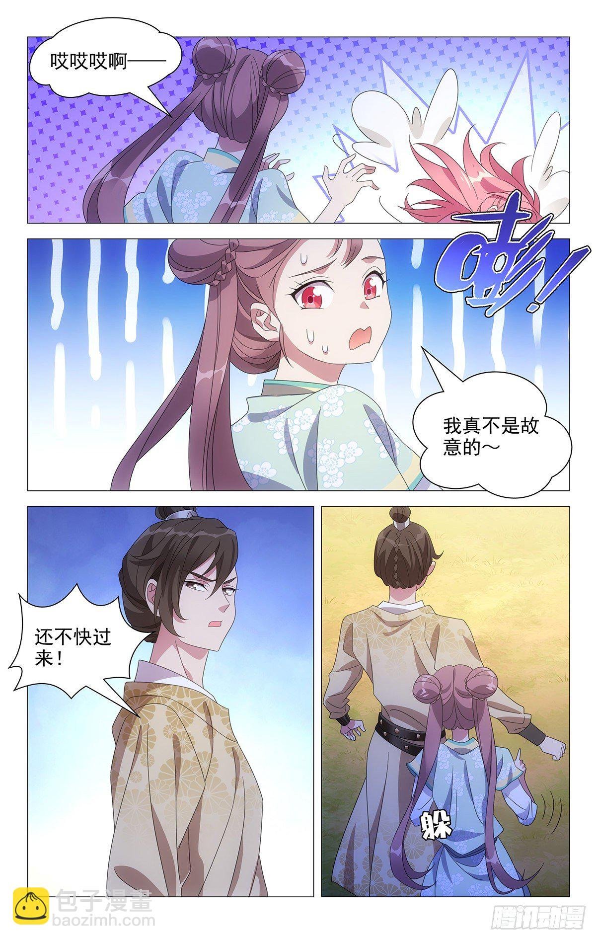 033身属神策唐家军