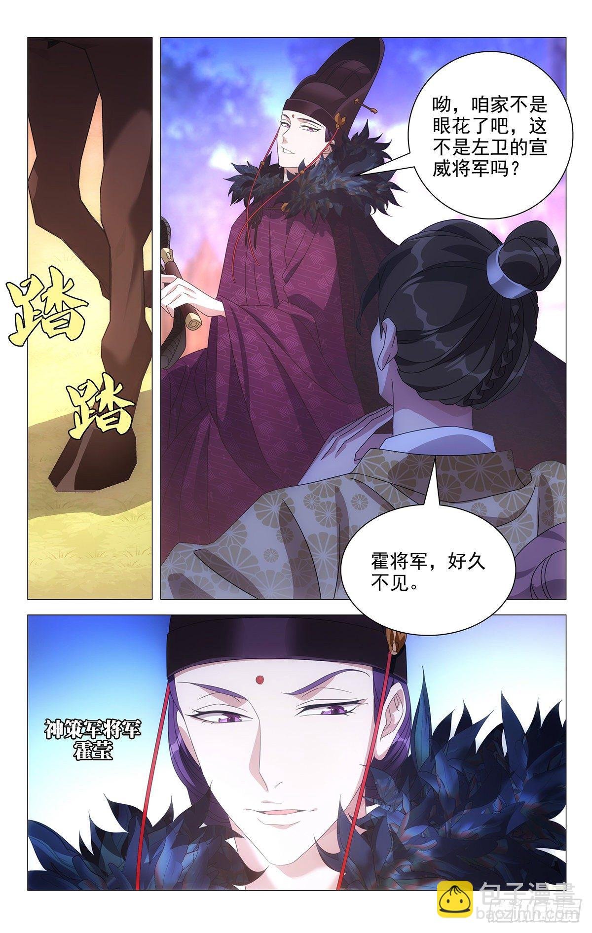 033身属神策唐家军