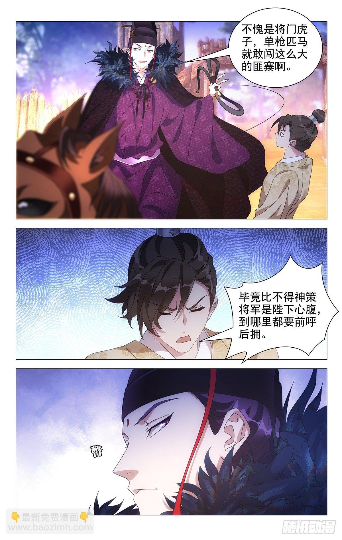 033身属神策唐家军