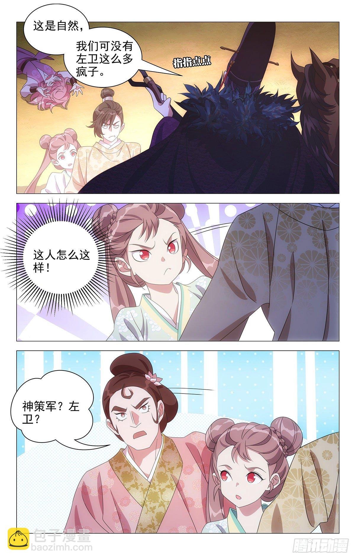 033身属神策唐家军