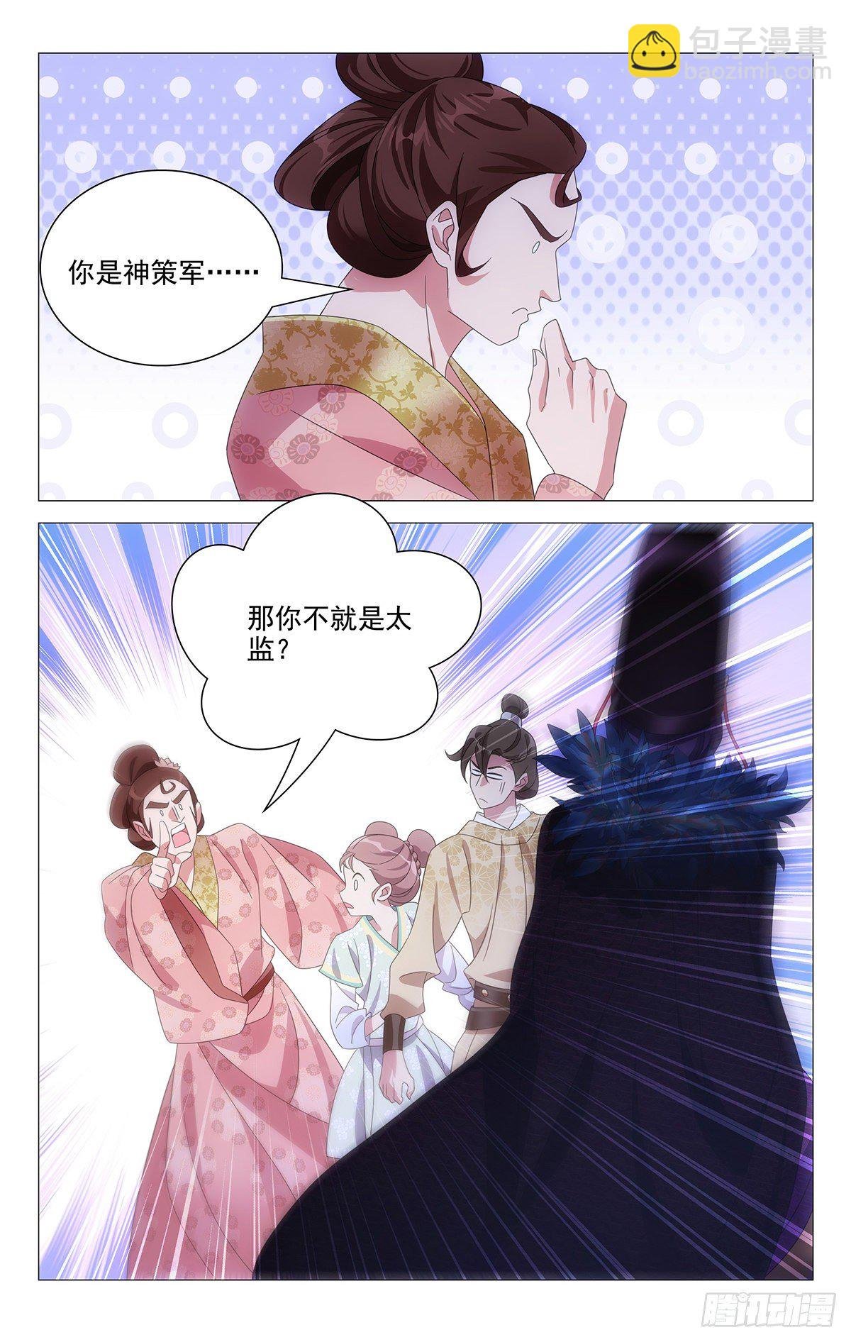 033身属神策唐家军