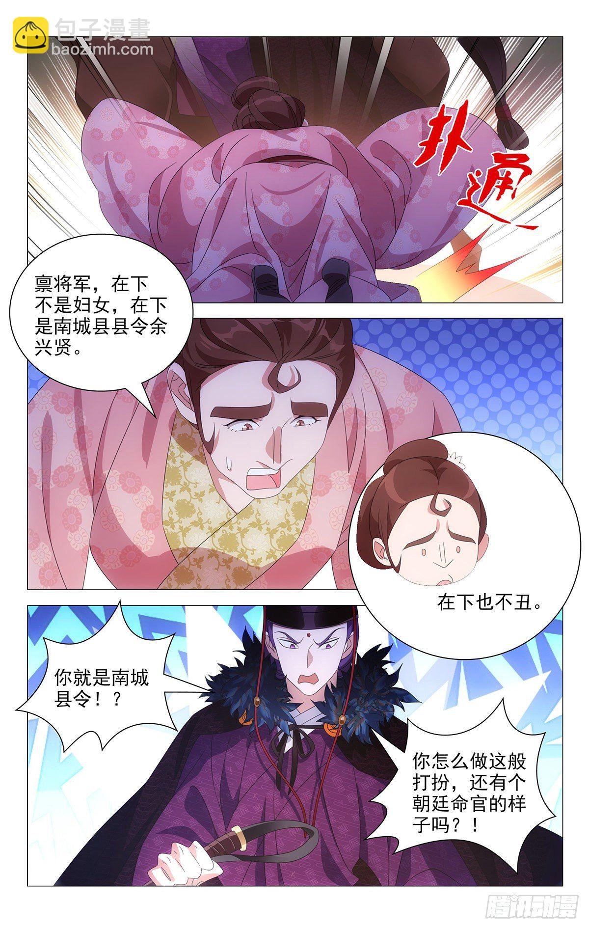 034女装大佬父母官
