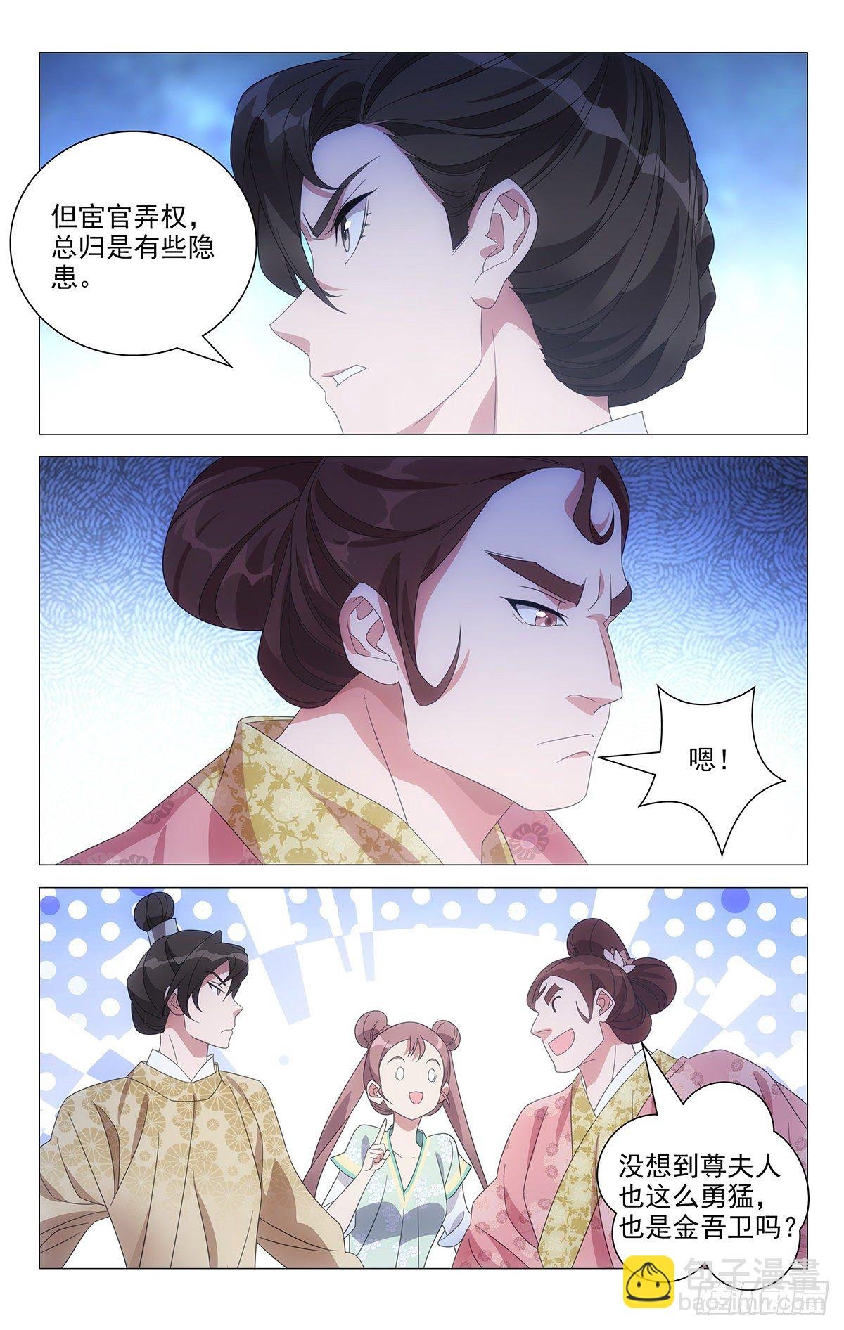034女装大佬父母官