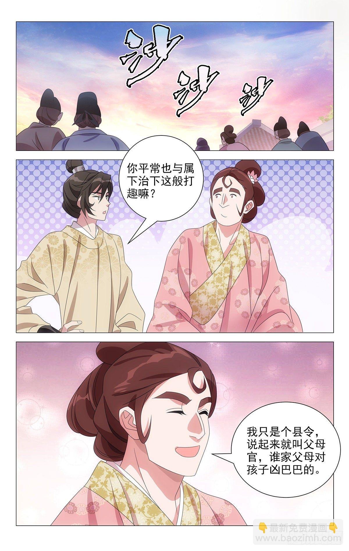 034女装大佬父母官