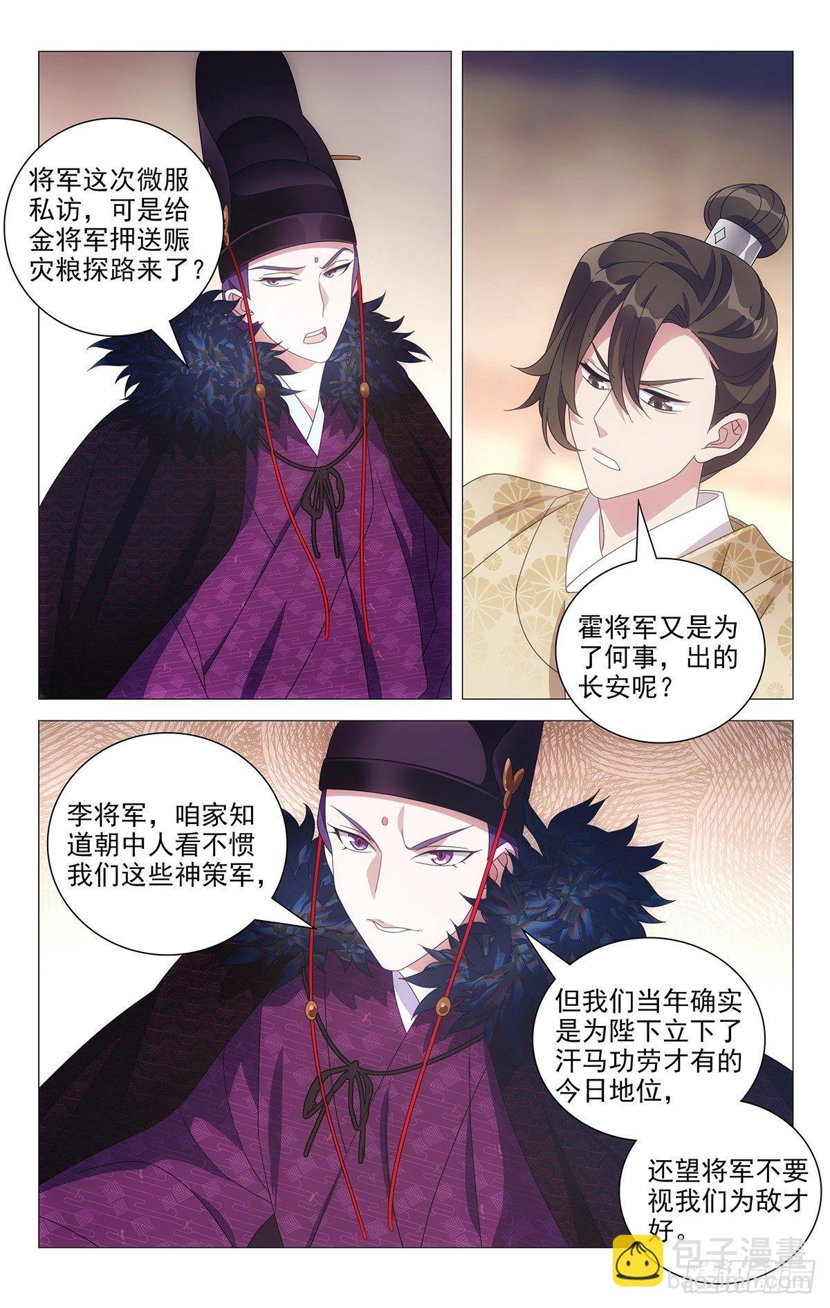 035霍将军高贵的很