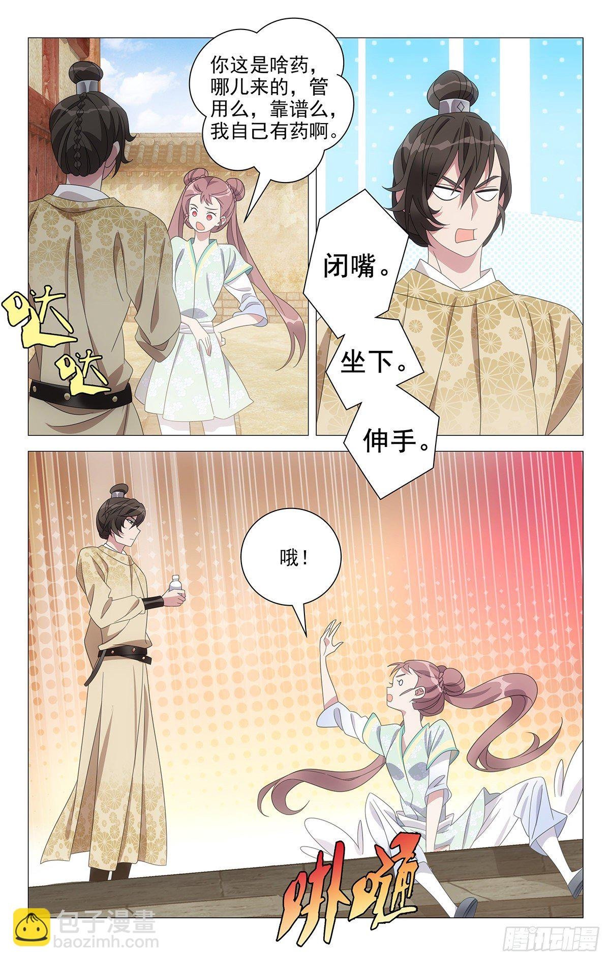 037逞强会被人发现
