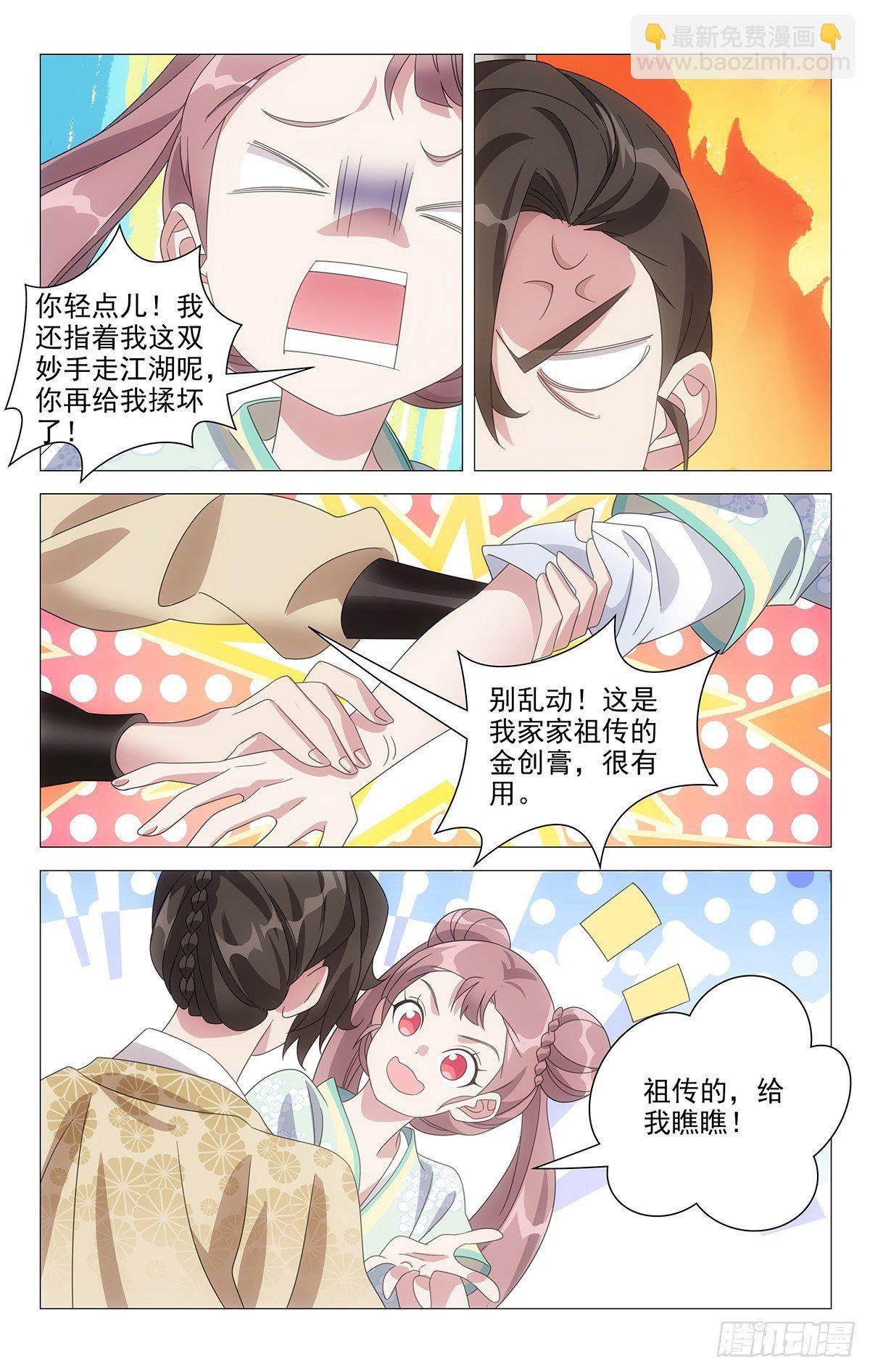 038青出于蓝也还行