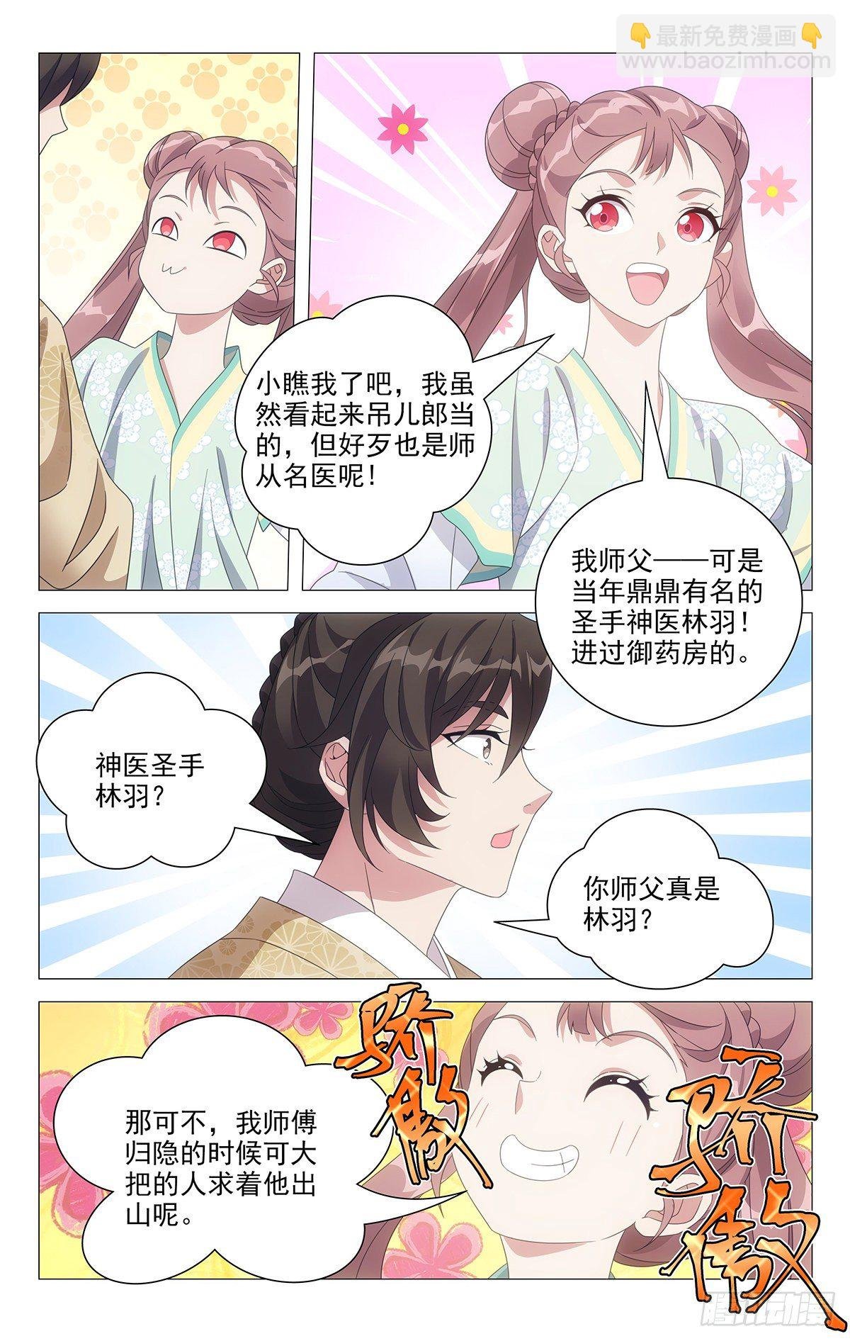 038青出于蓝也还行
