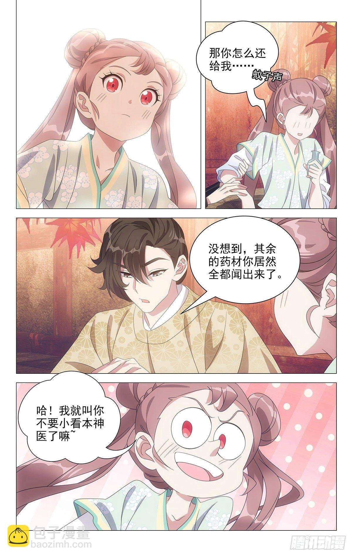 038青出于蓝也还行