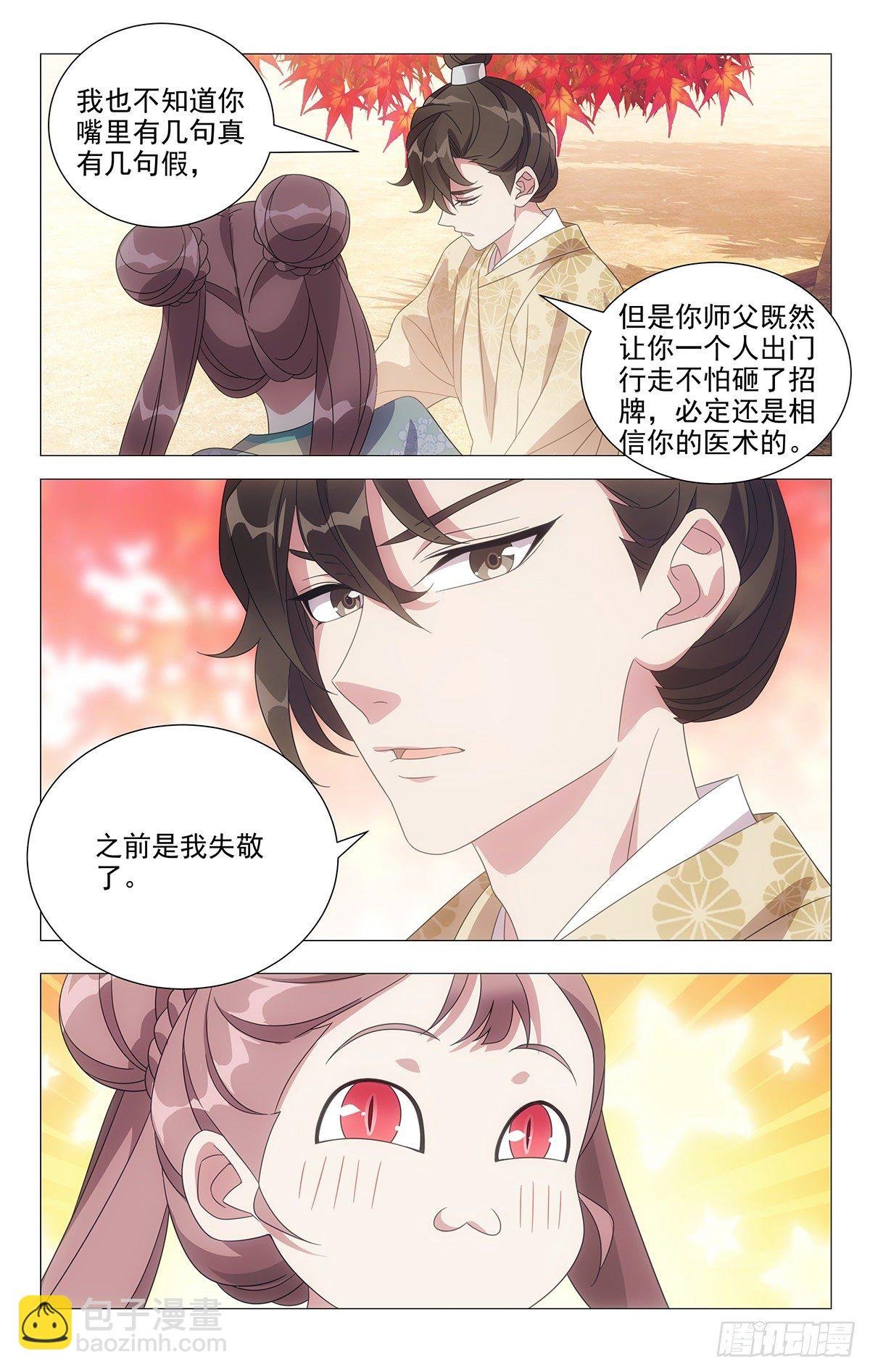 038青出于蓝也还行