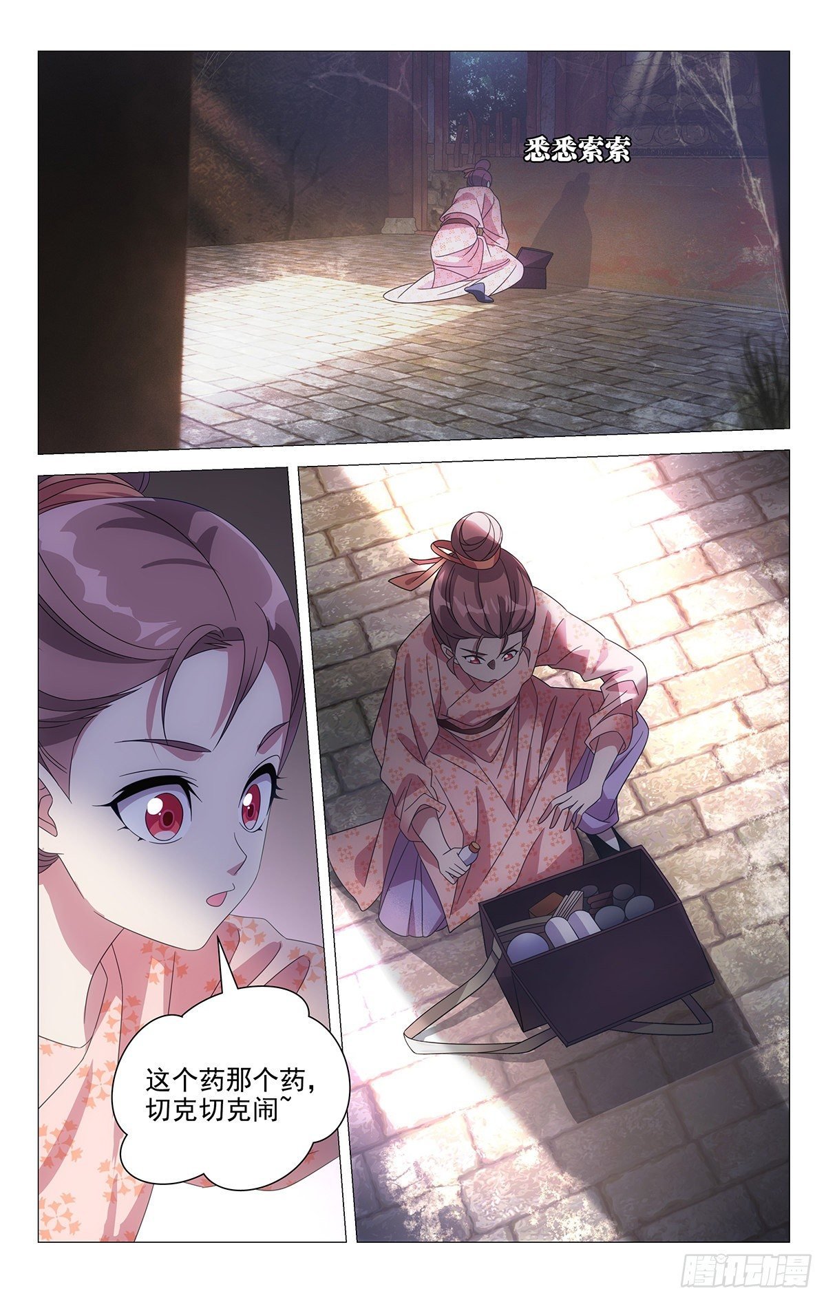 003男骗子是女娇娥