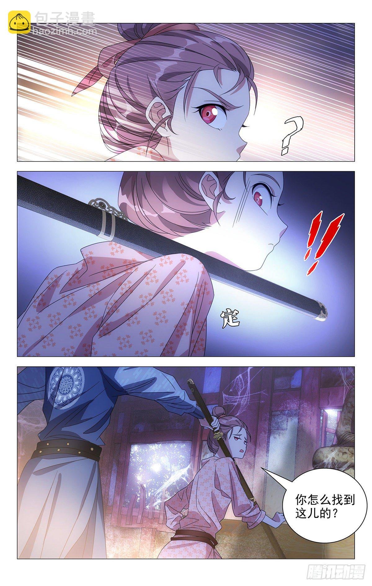 003男骗子是女娇娥