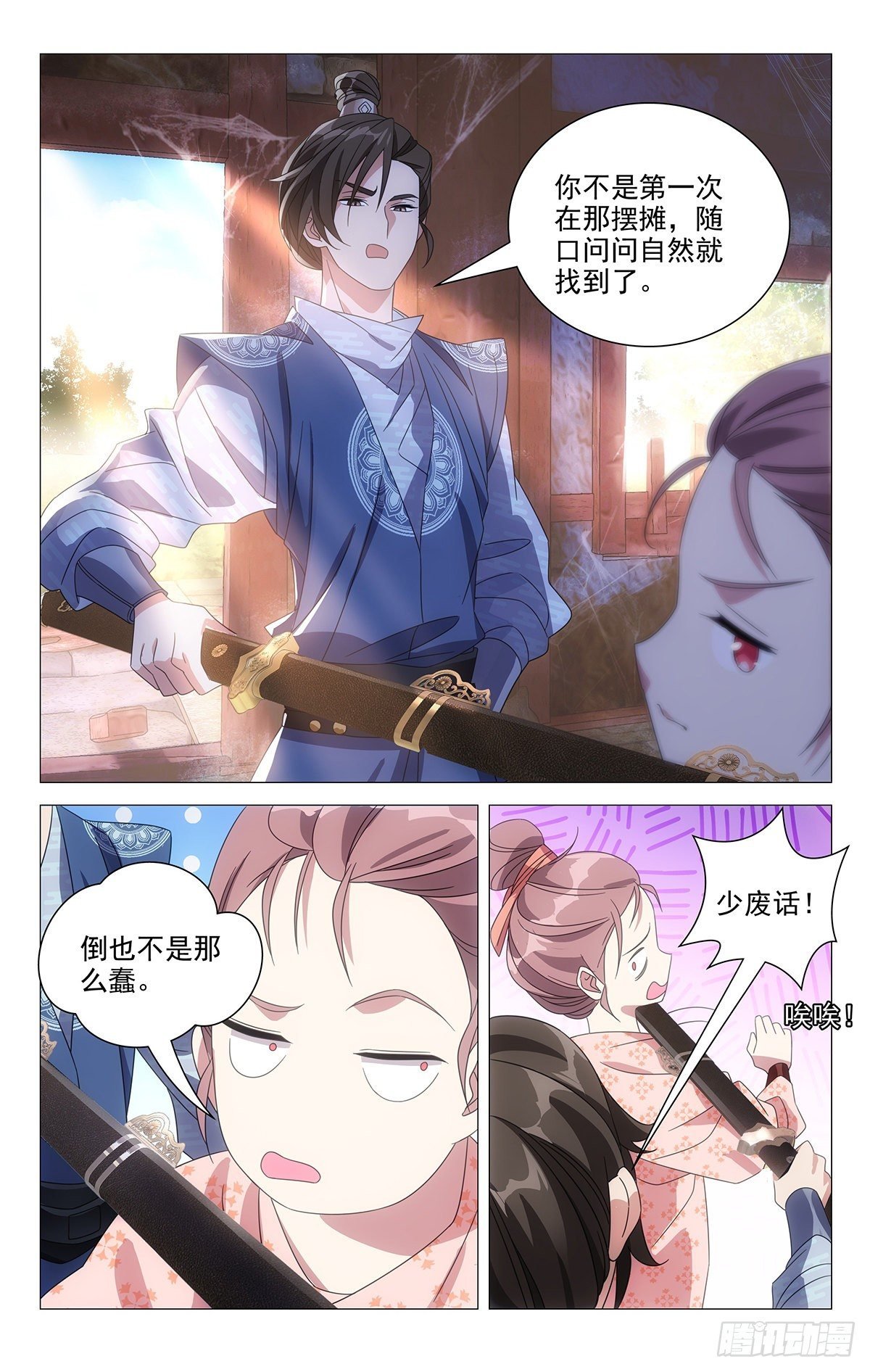 003男骗子是女娇娥