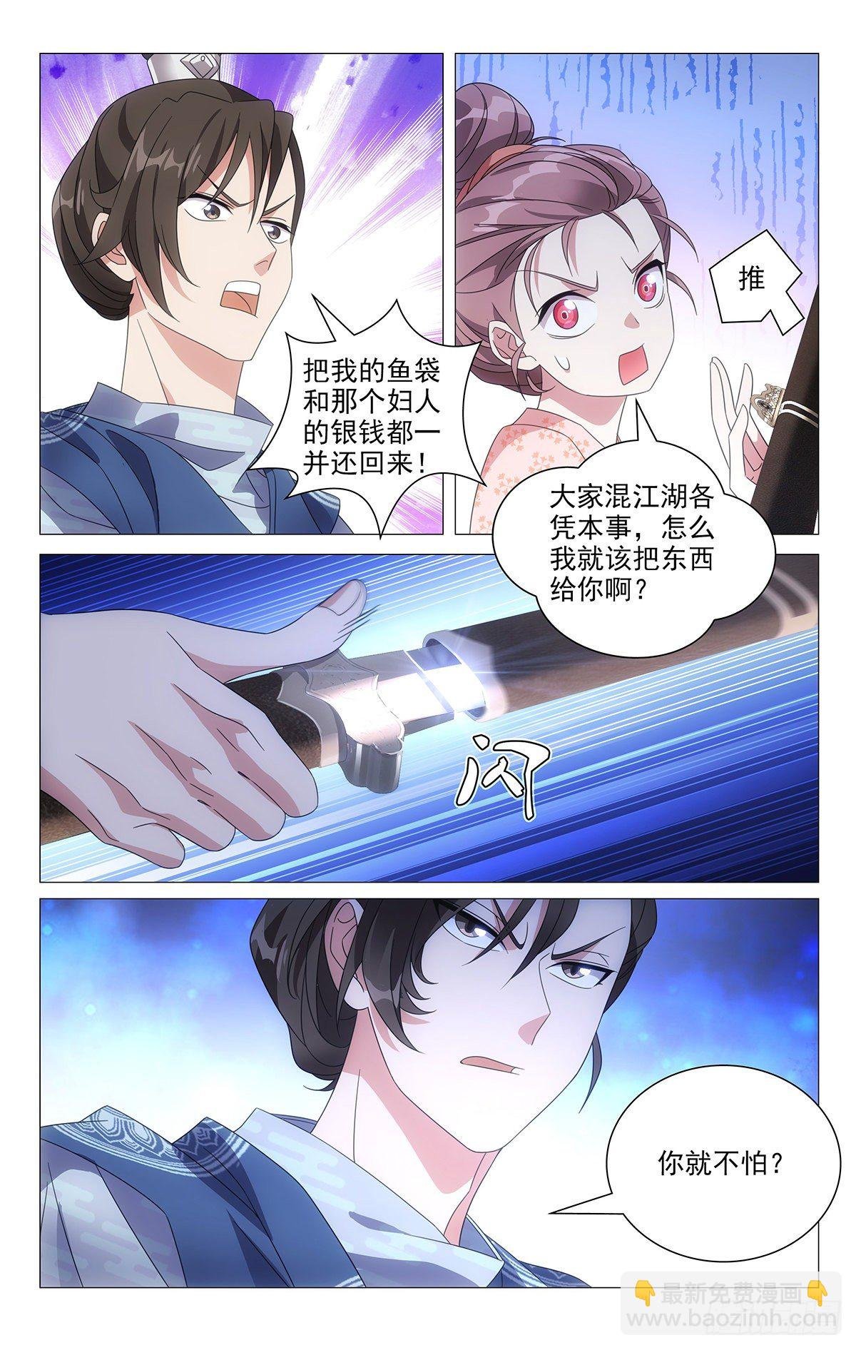 003男骗子是女娇娥