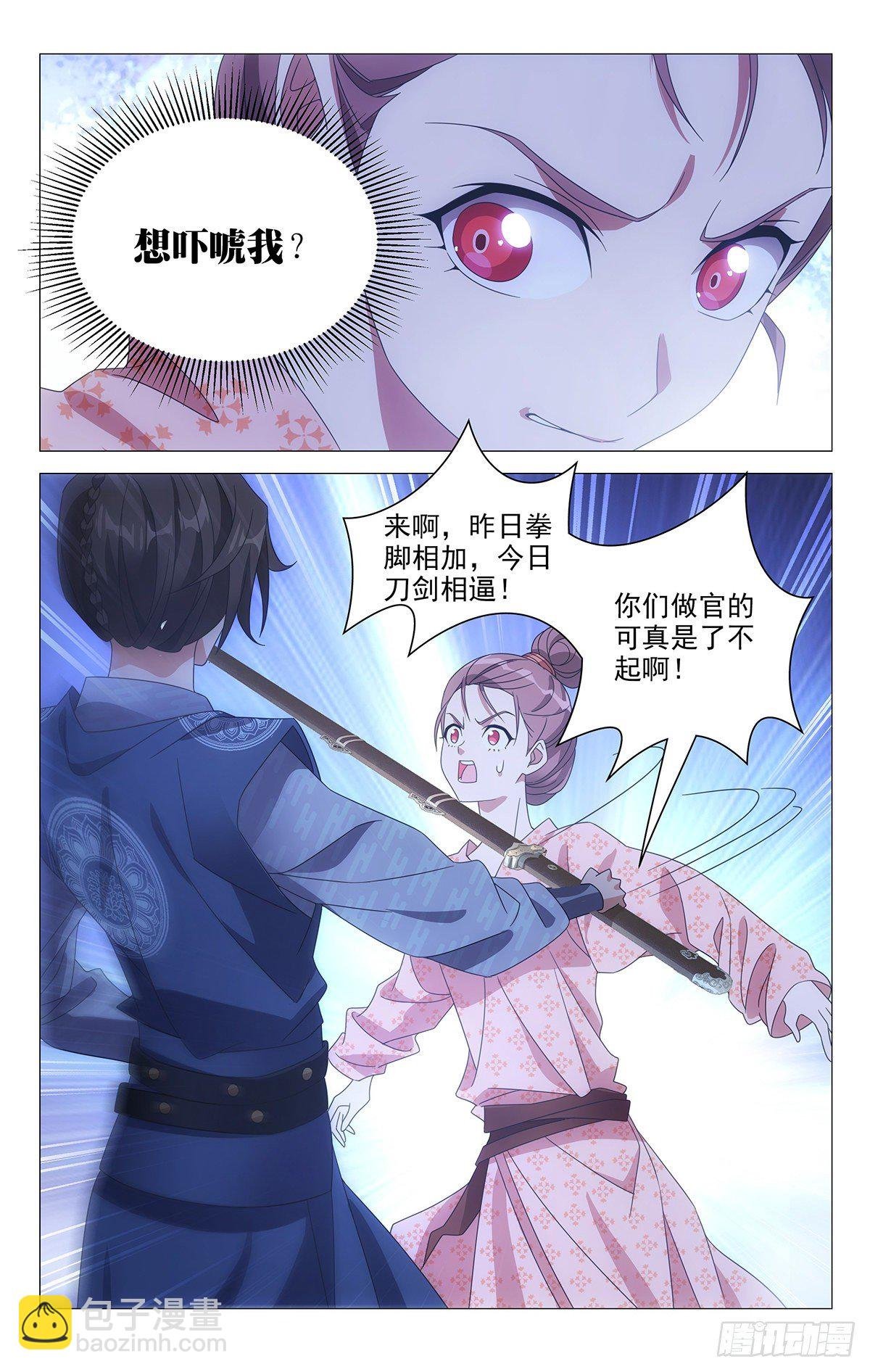 003男骗子是女娇娥