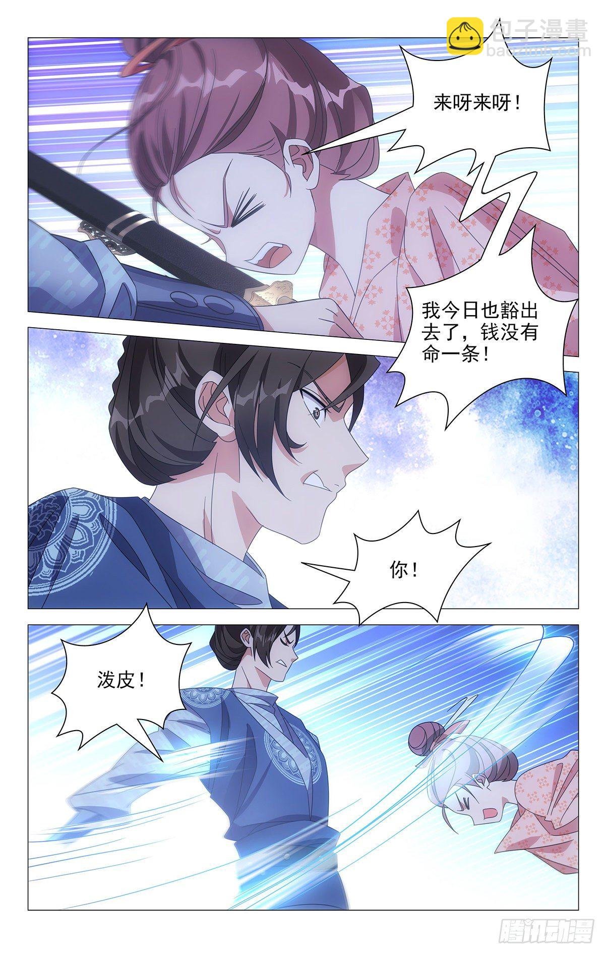003男骗子是女娇娥