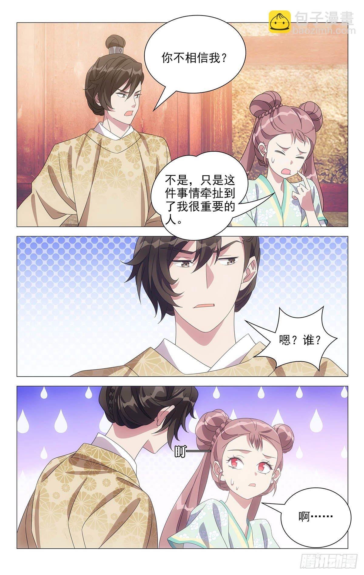 039贵人可不好伺候