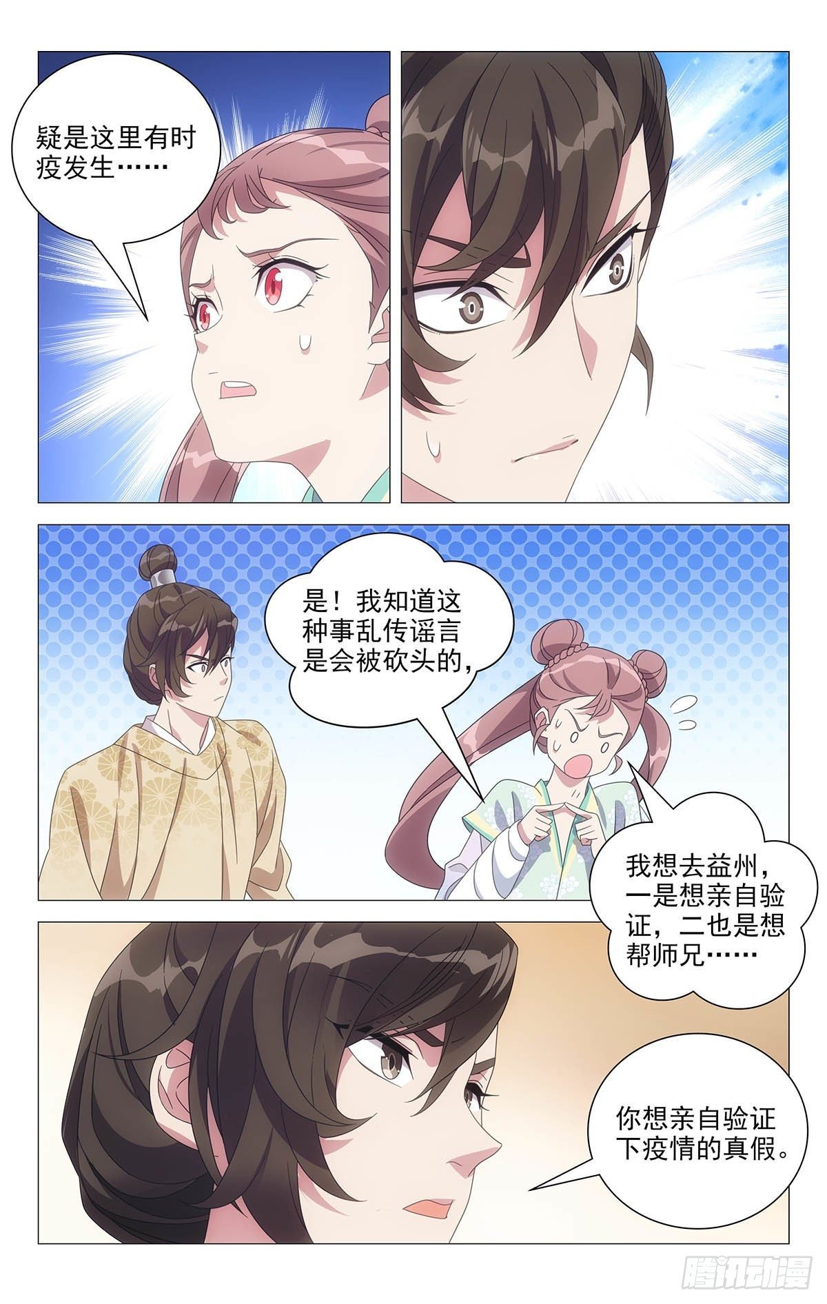 039贵人可不好伺候