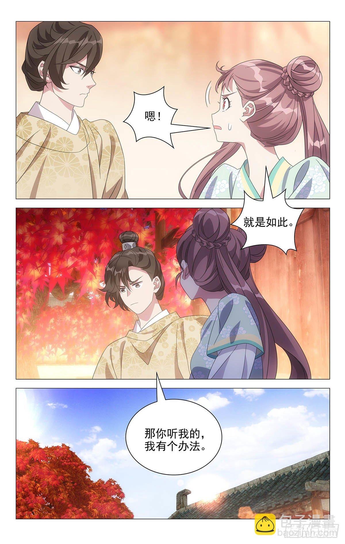 039贵人可不好伺候