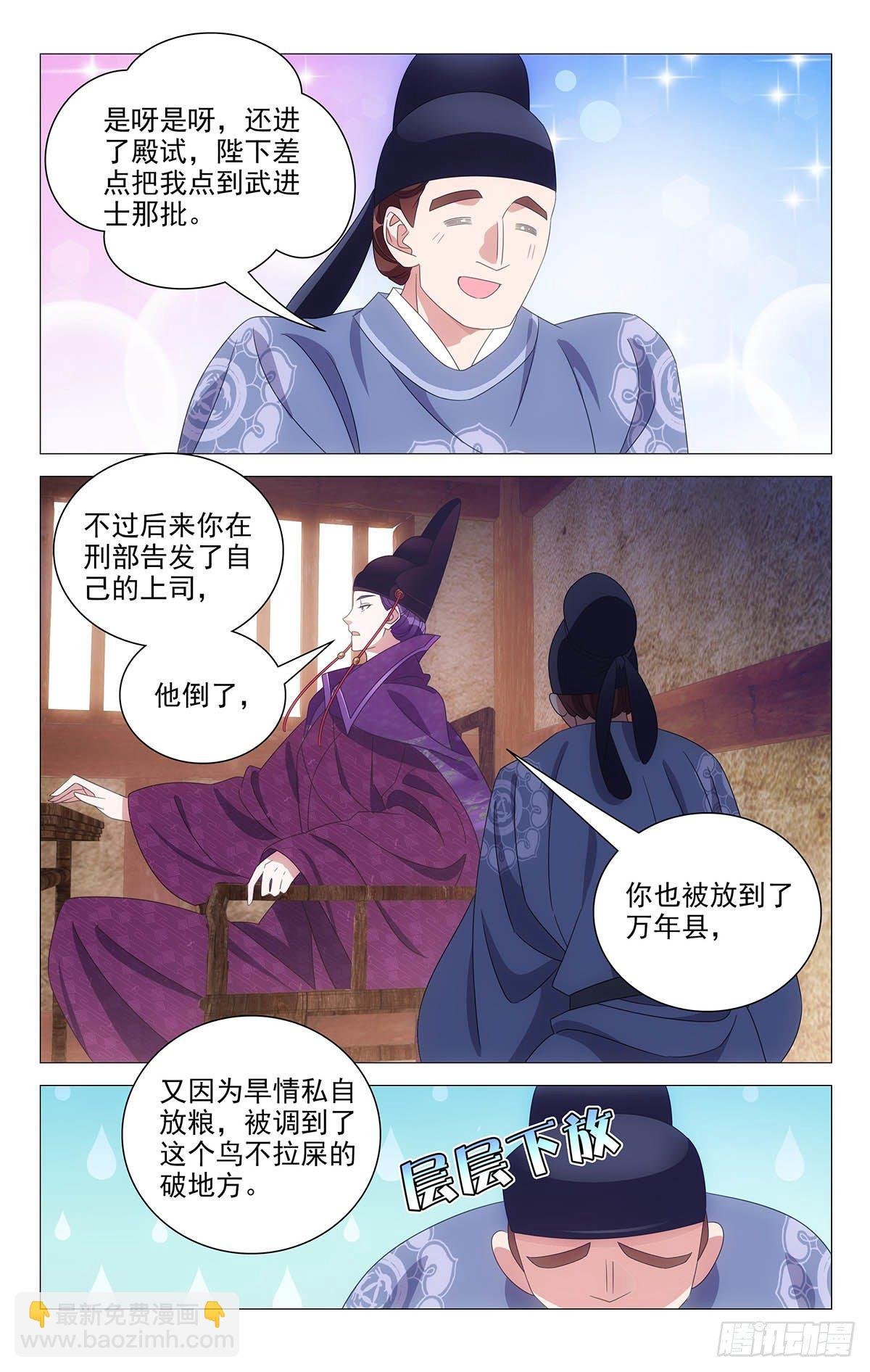 039贵人可不好伺候