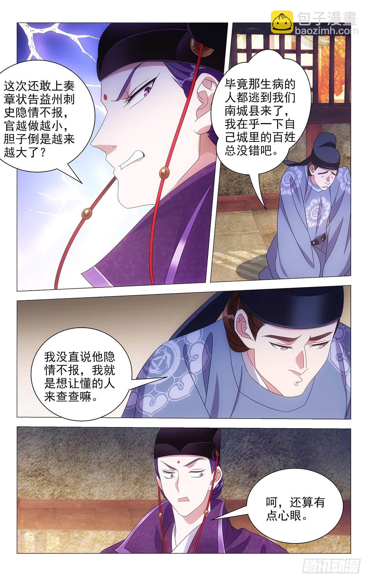 039贵人可不好伺候