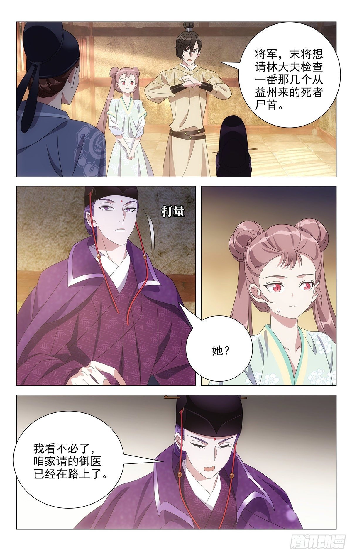 040小将军有大帮手