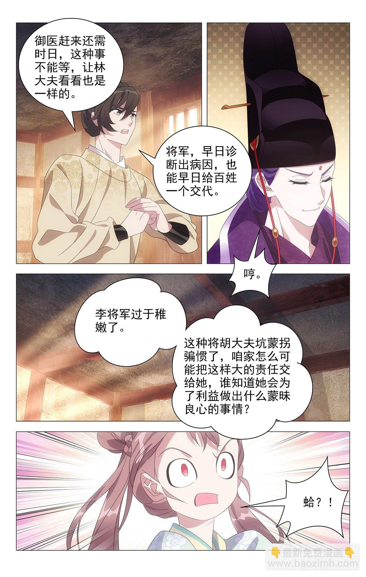 040小将军有大帮手