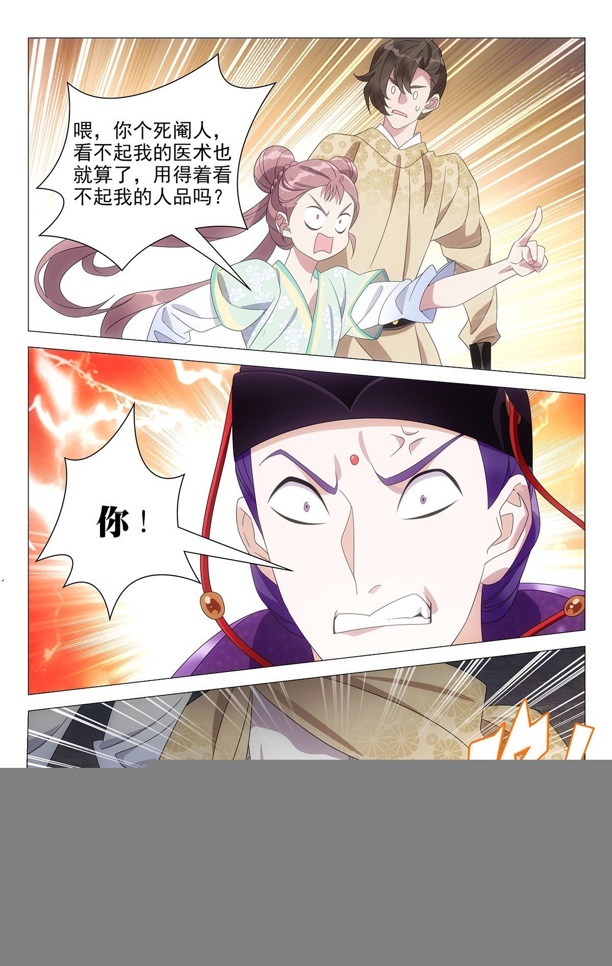 040小将军有大帮手