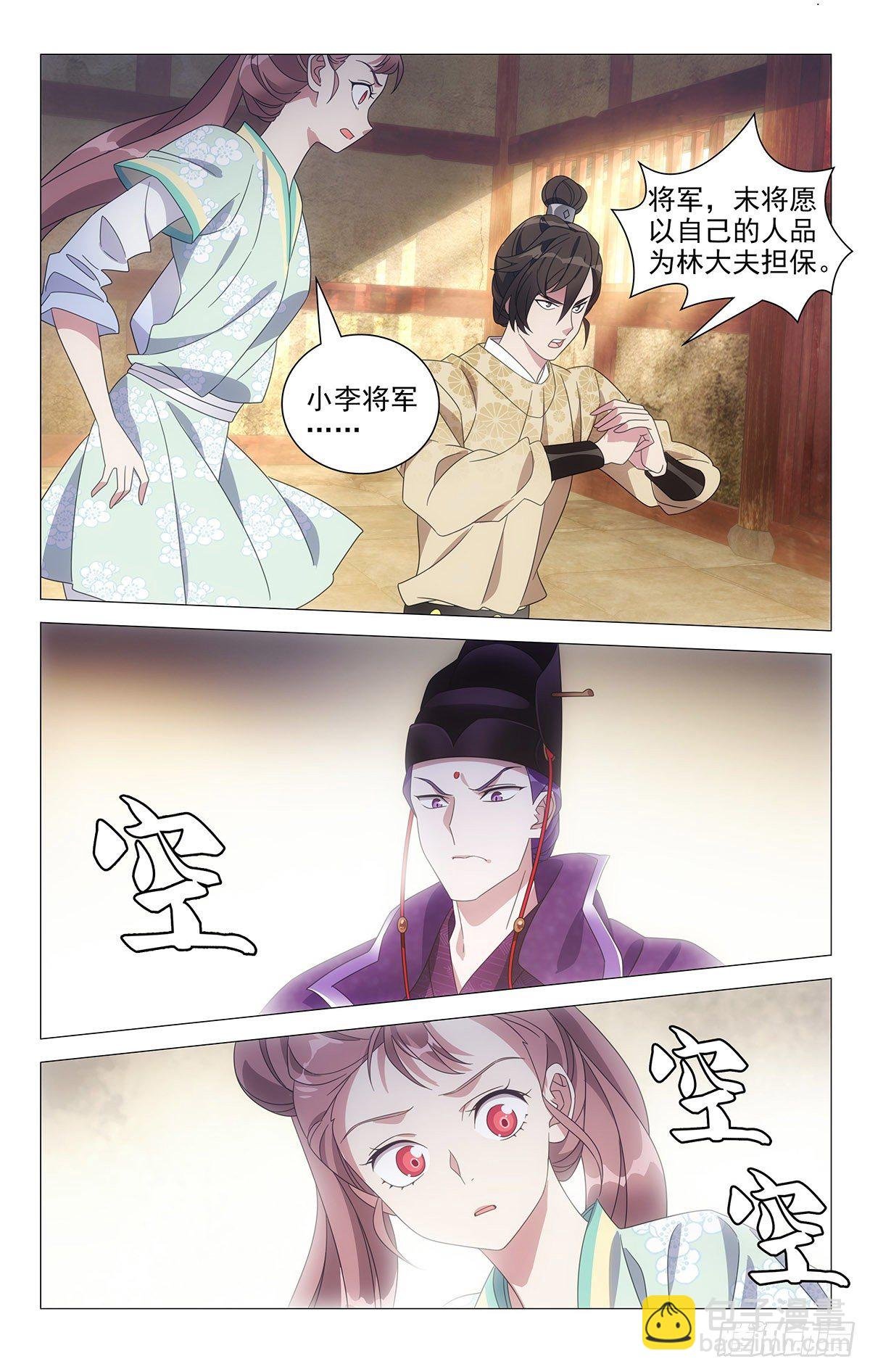 040小将军有大帮手