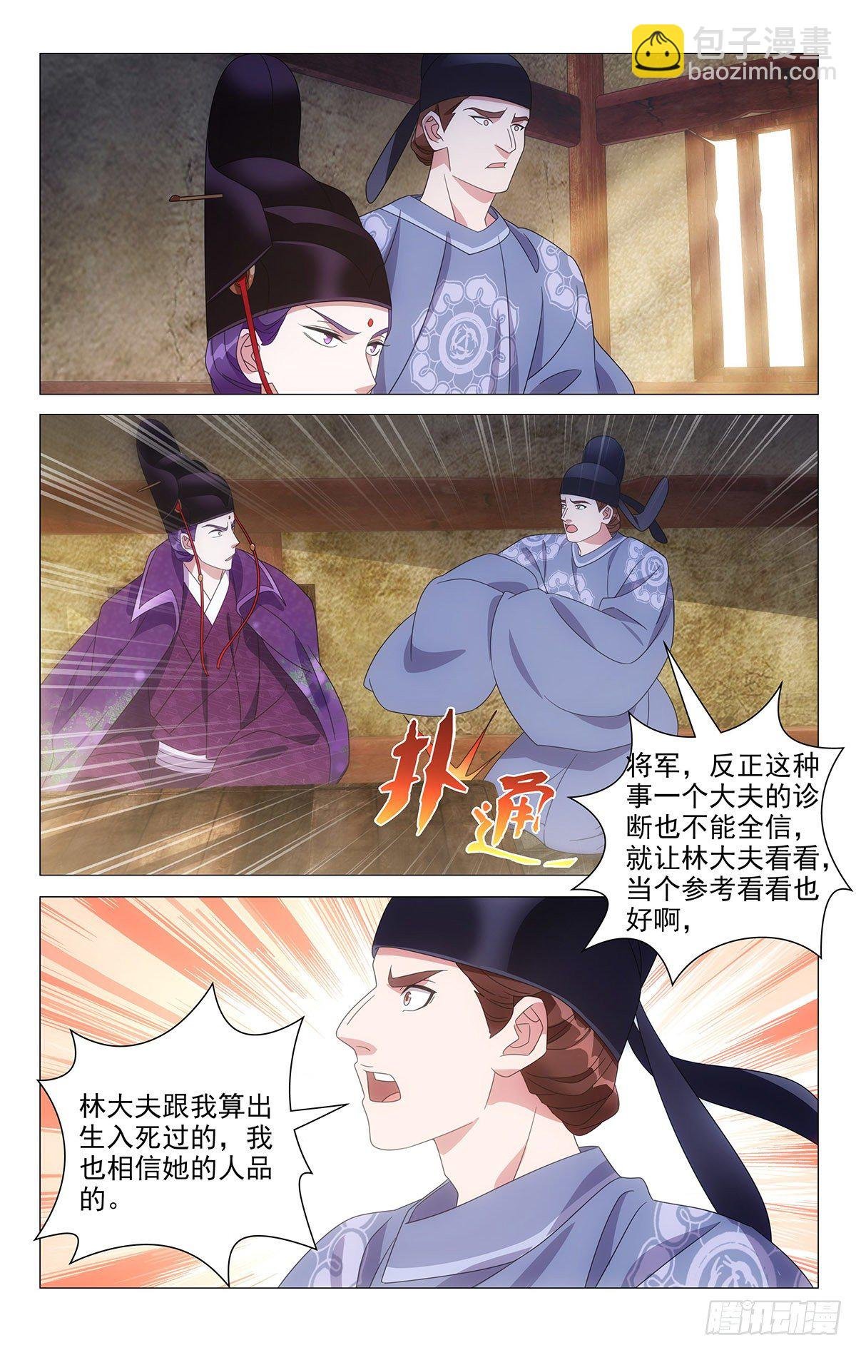 040小将军有大帮手