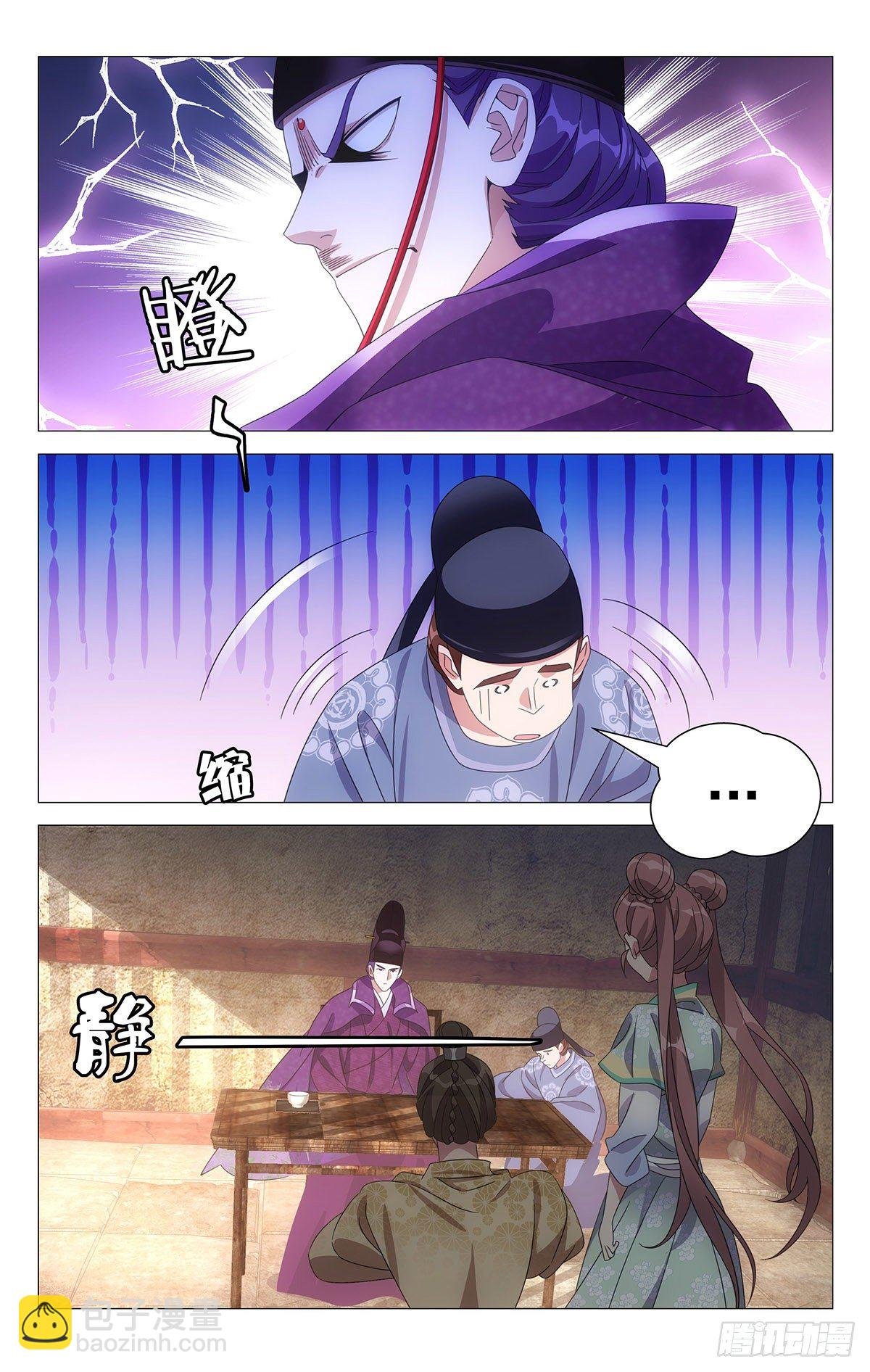 040小将军有大帮手