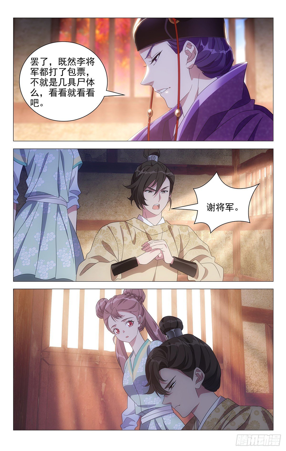 040小将军有大帮手