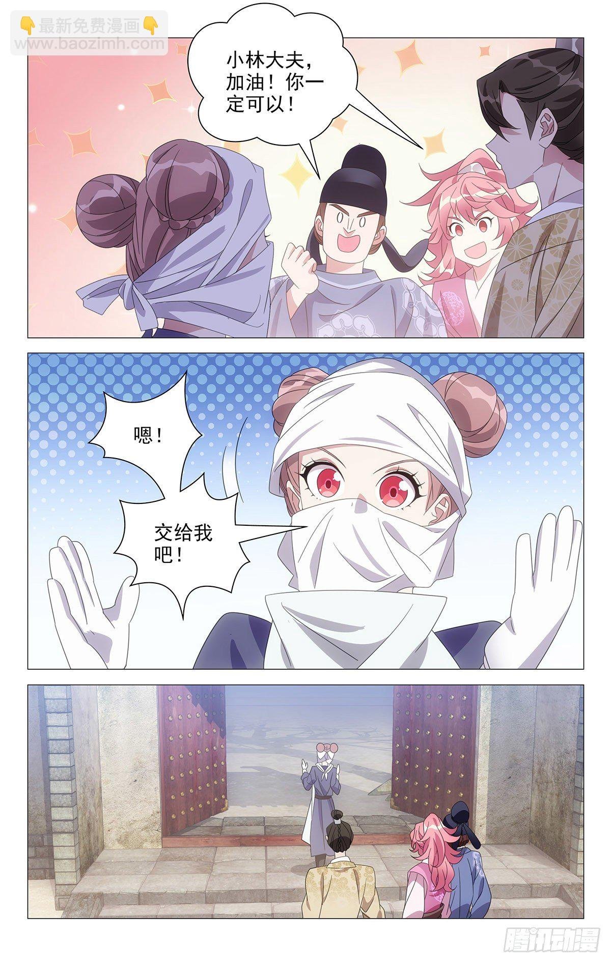 041小圣手大显神通