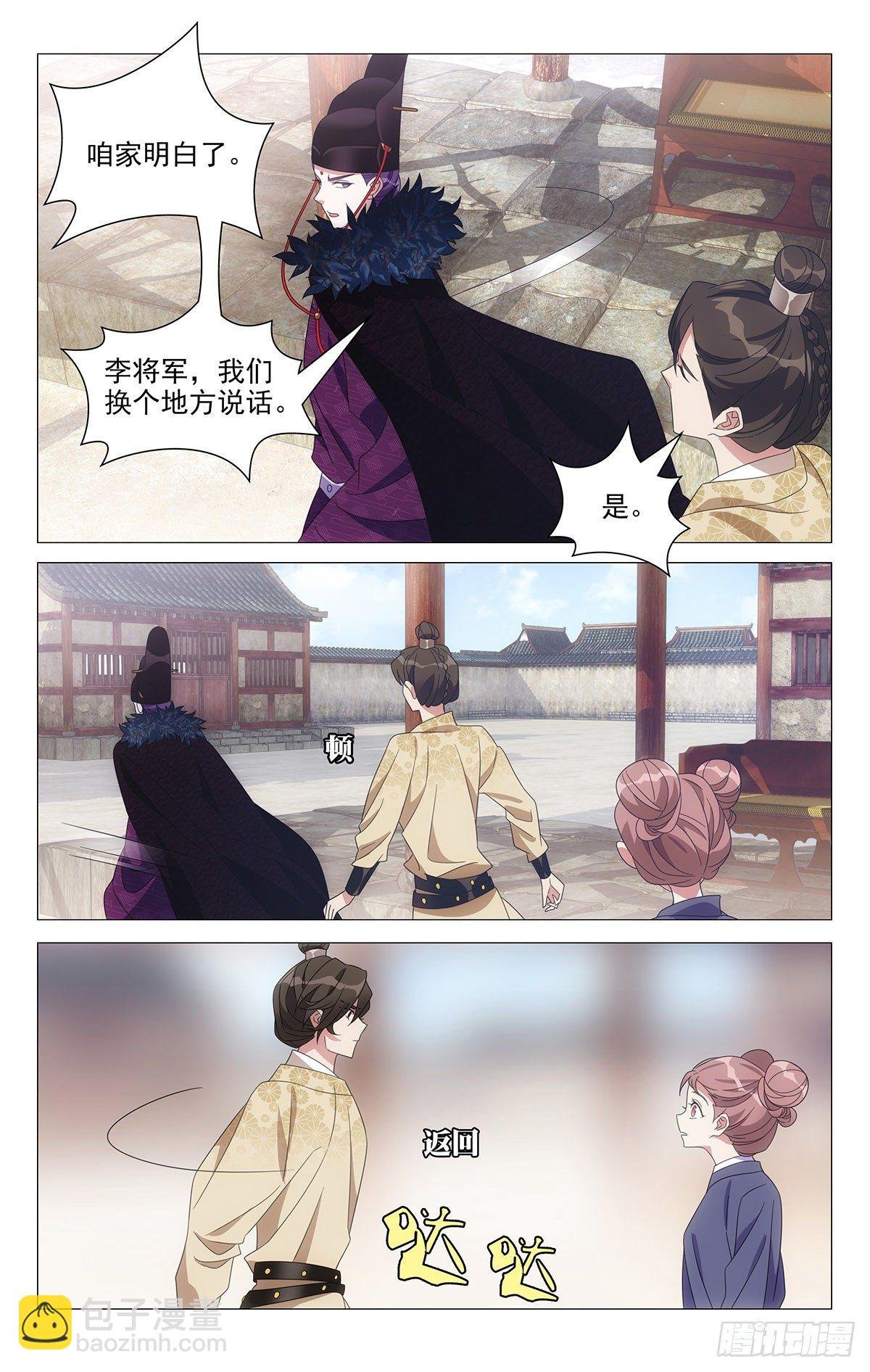 041小圣手大显神通