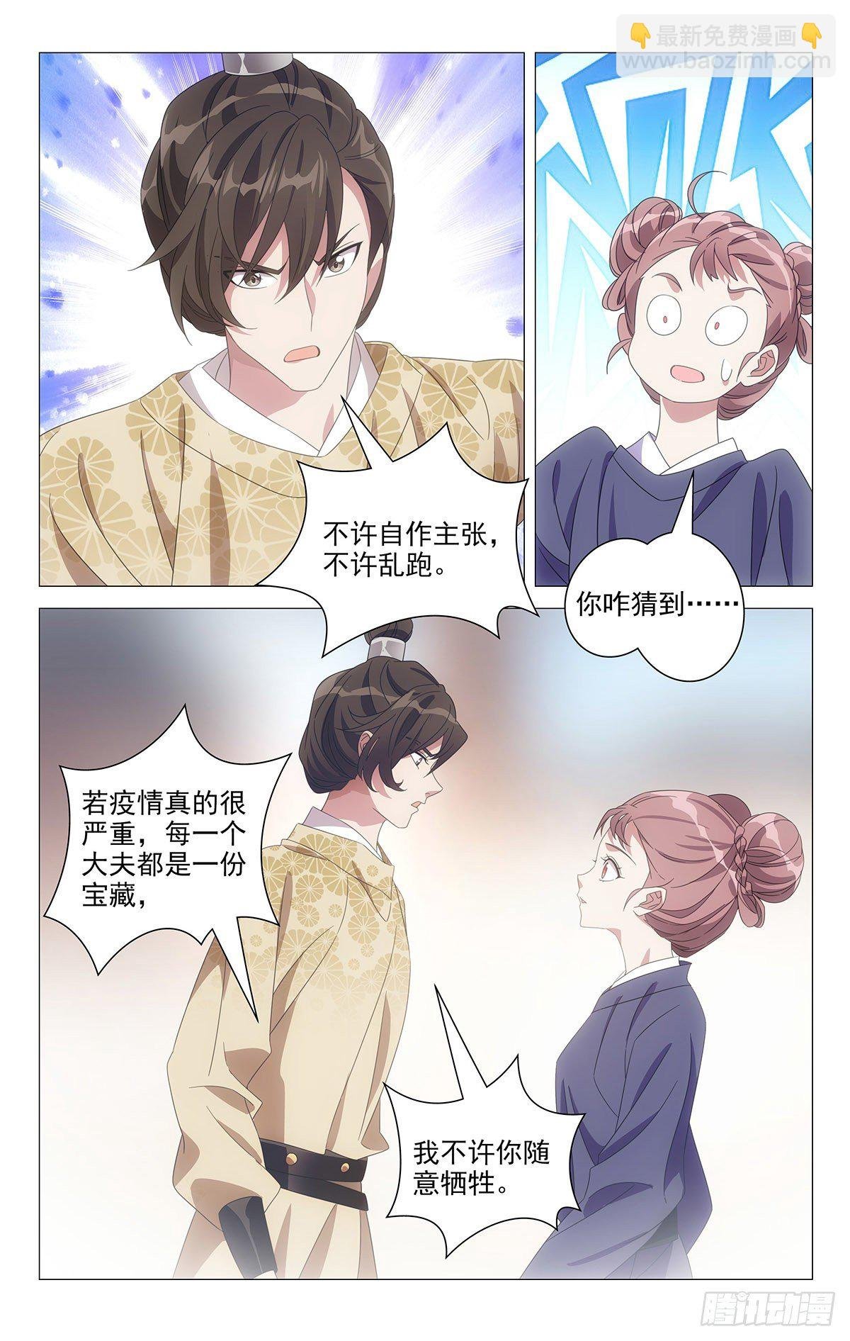 041小圣手大显神通