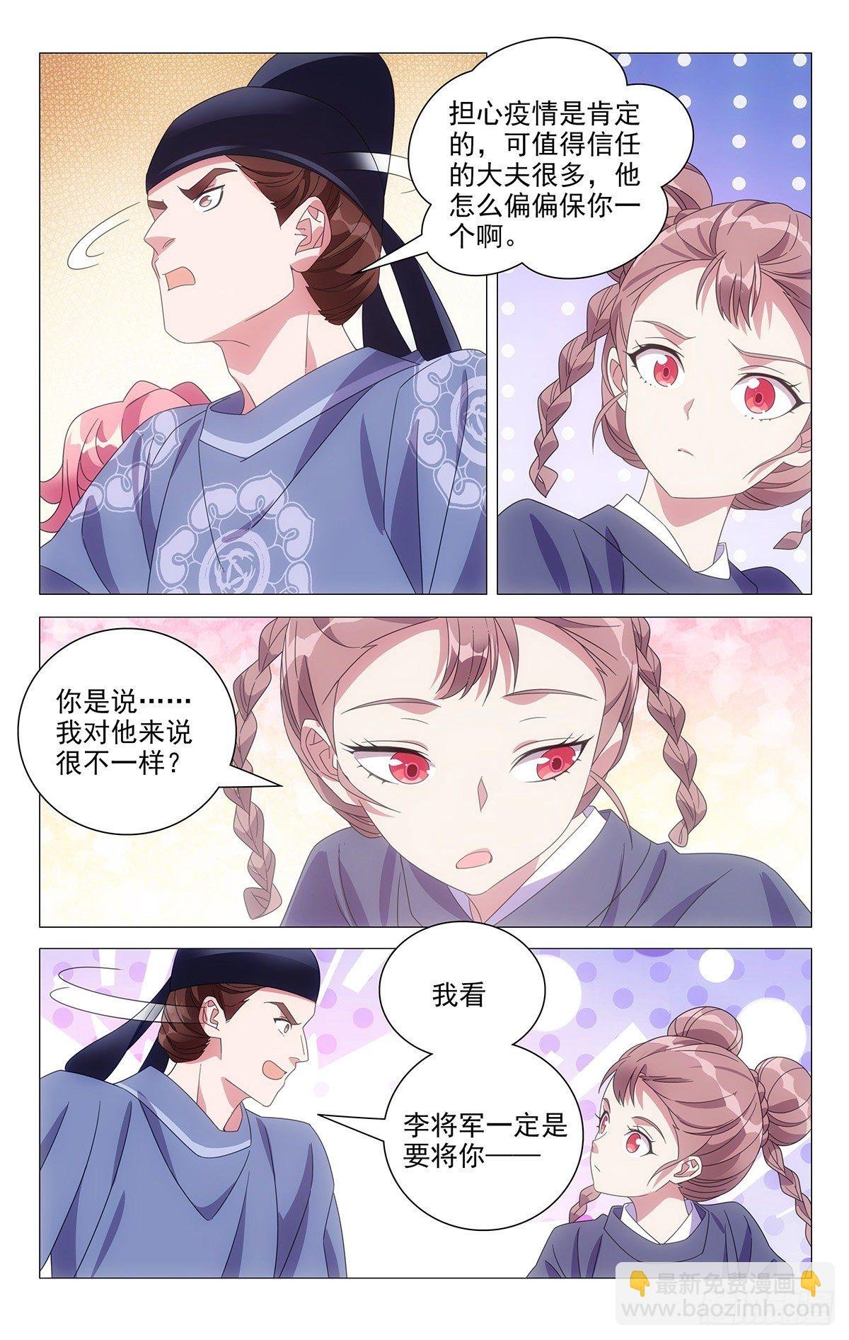 042小李将军的目的