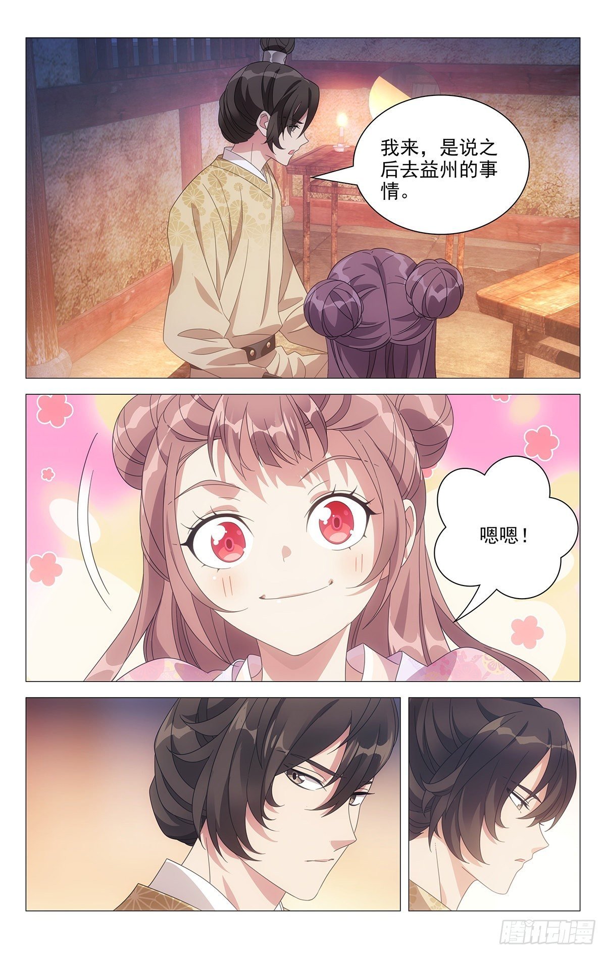 043脸红心跳是为何
