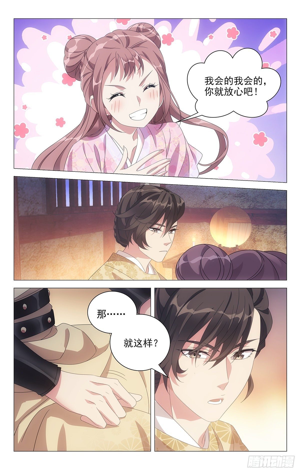 043脸红心跳是为何