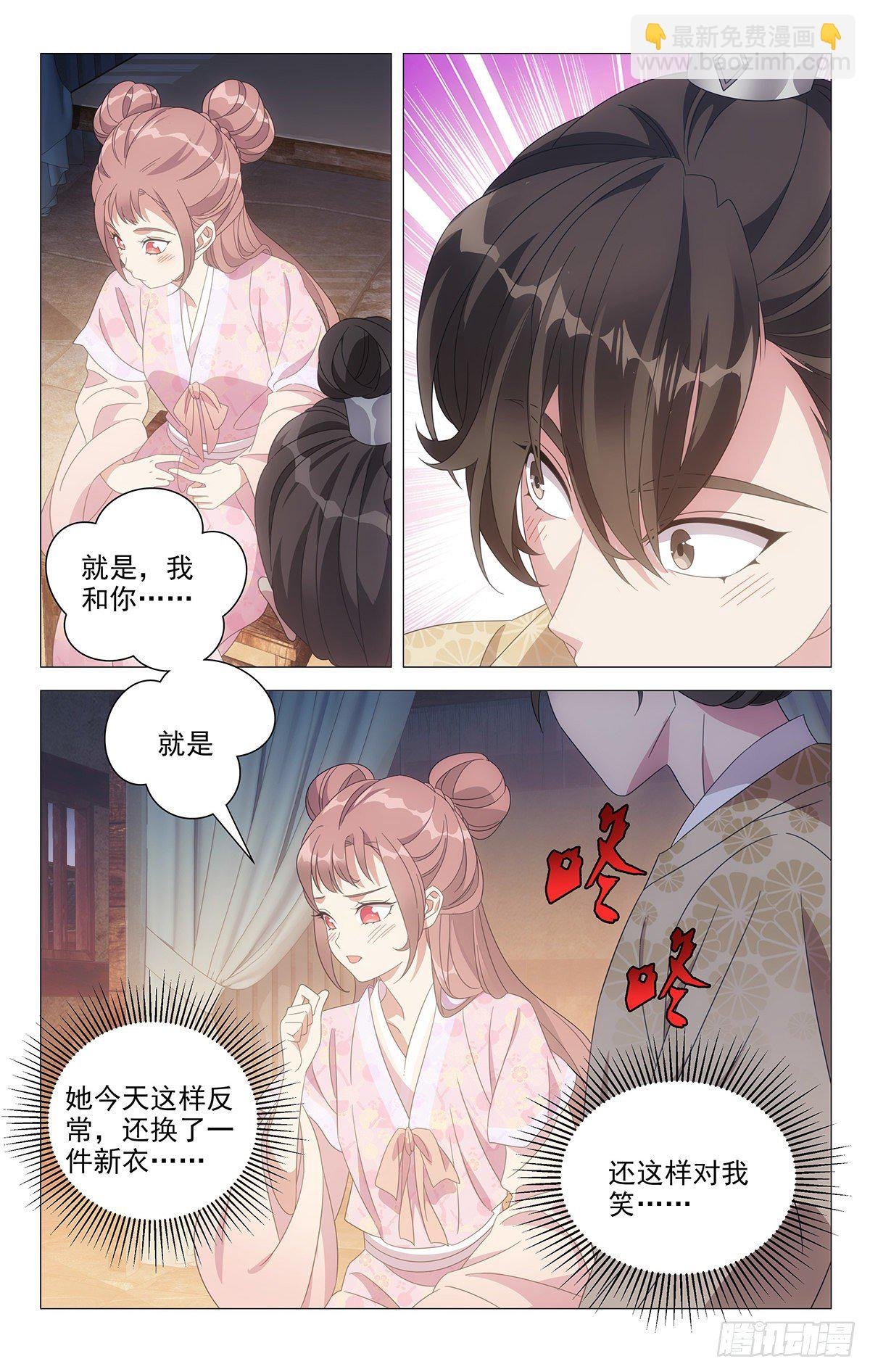 043脸红心跳是为何