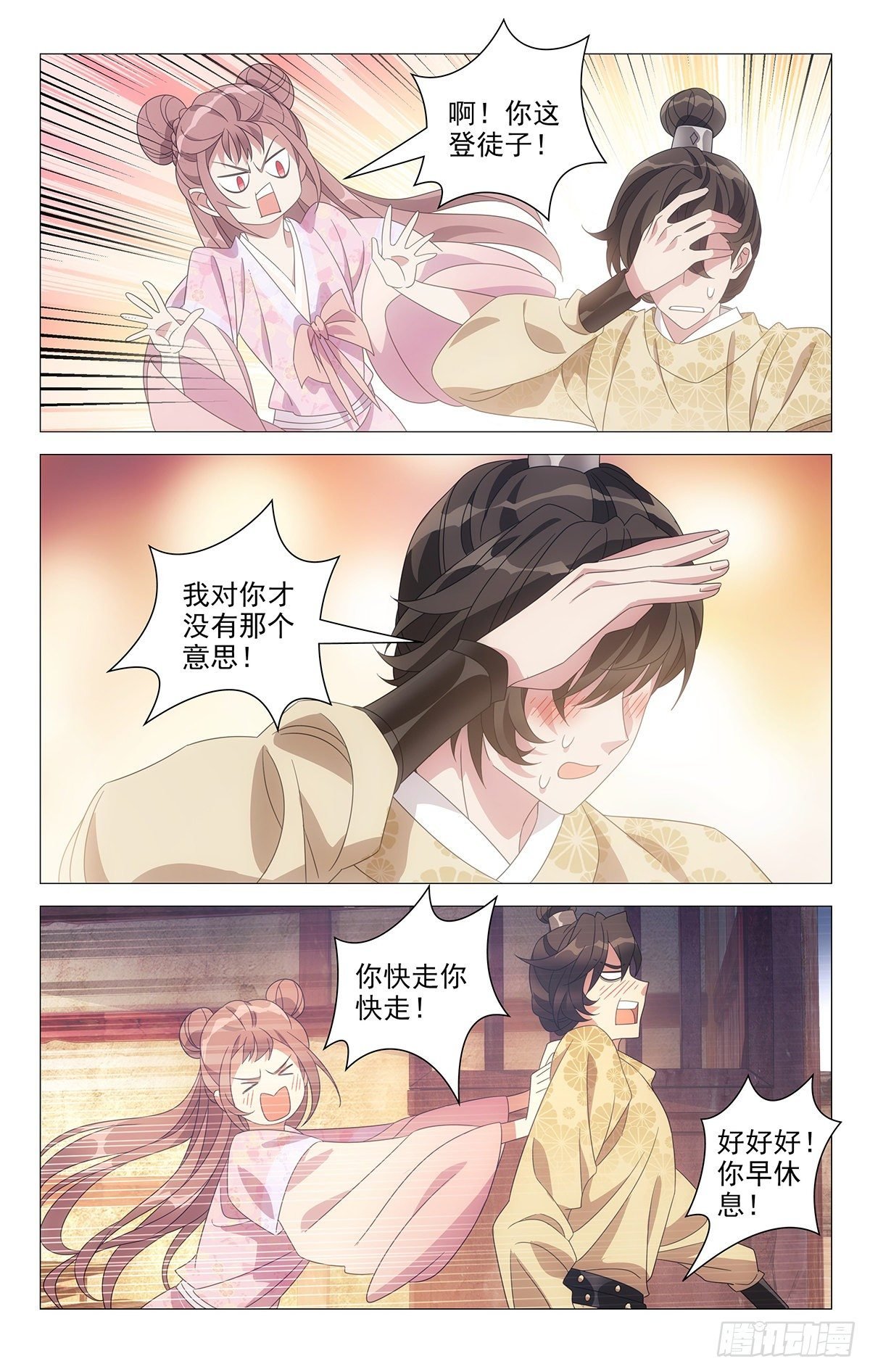 043脸红心跳是为何