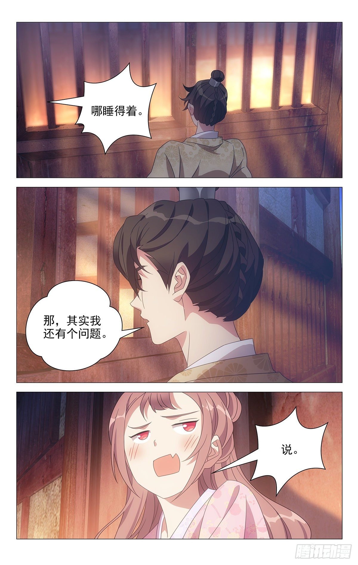043脸红心跳是为何