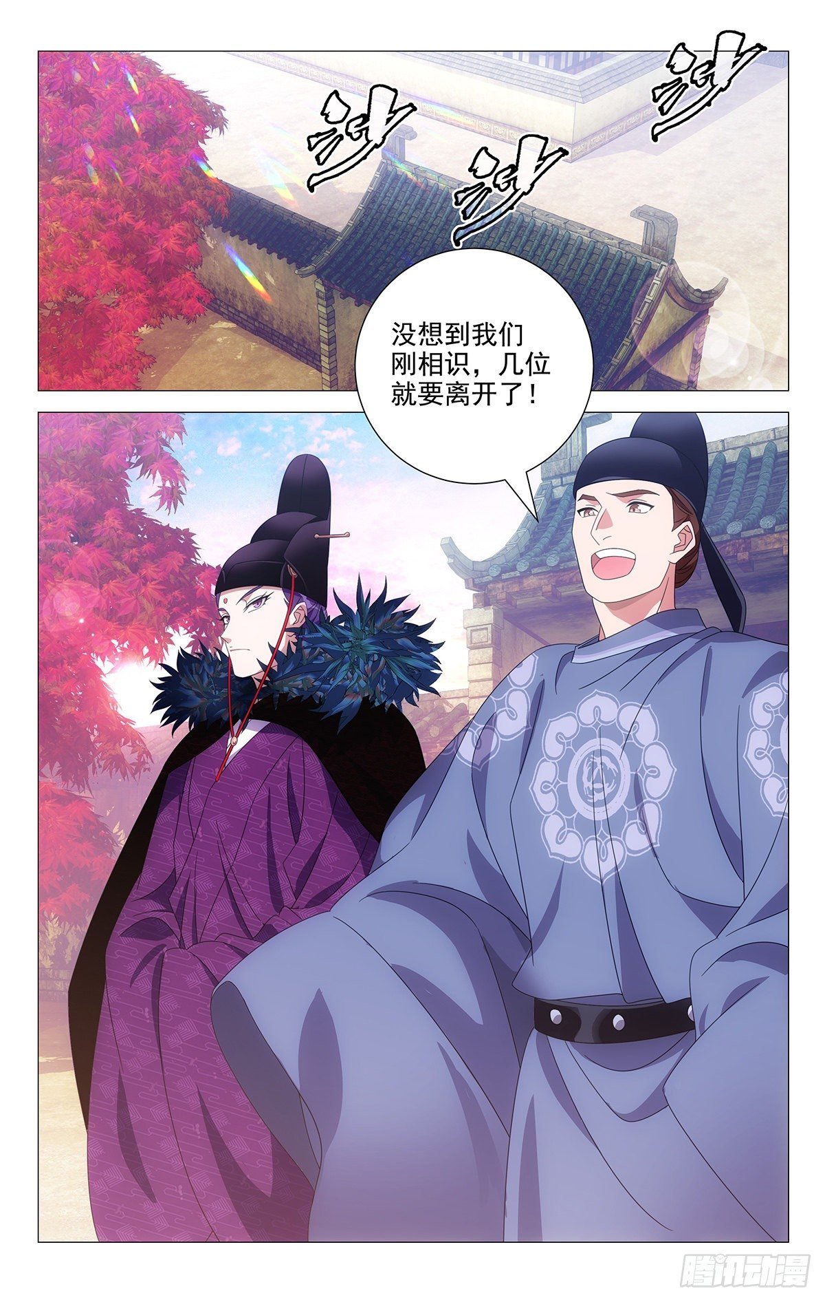 044别扭同伴惹人烦