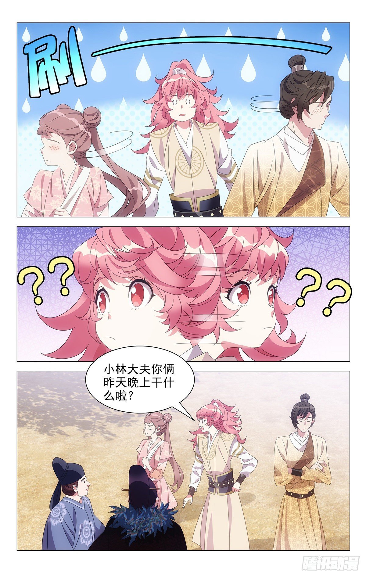 044别扭同伴惹人烦