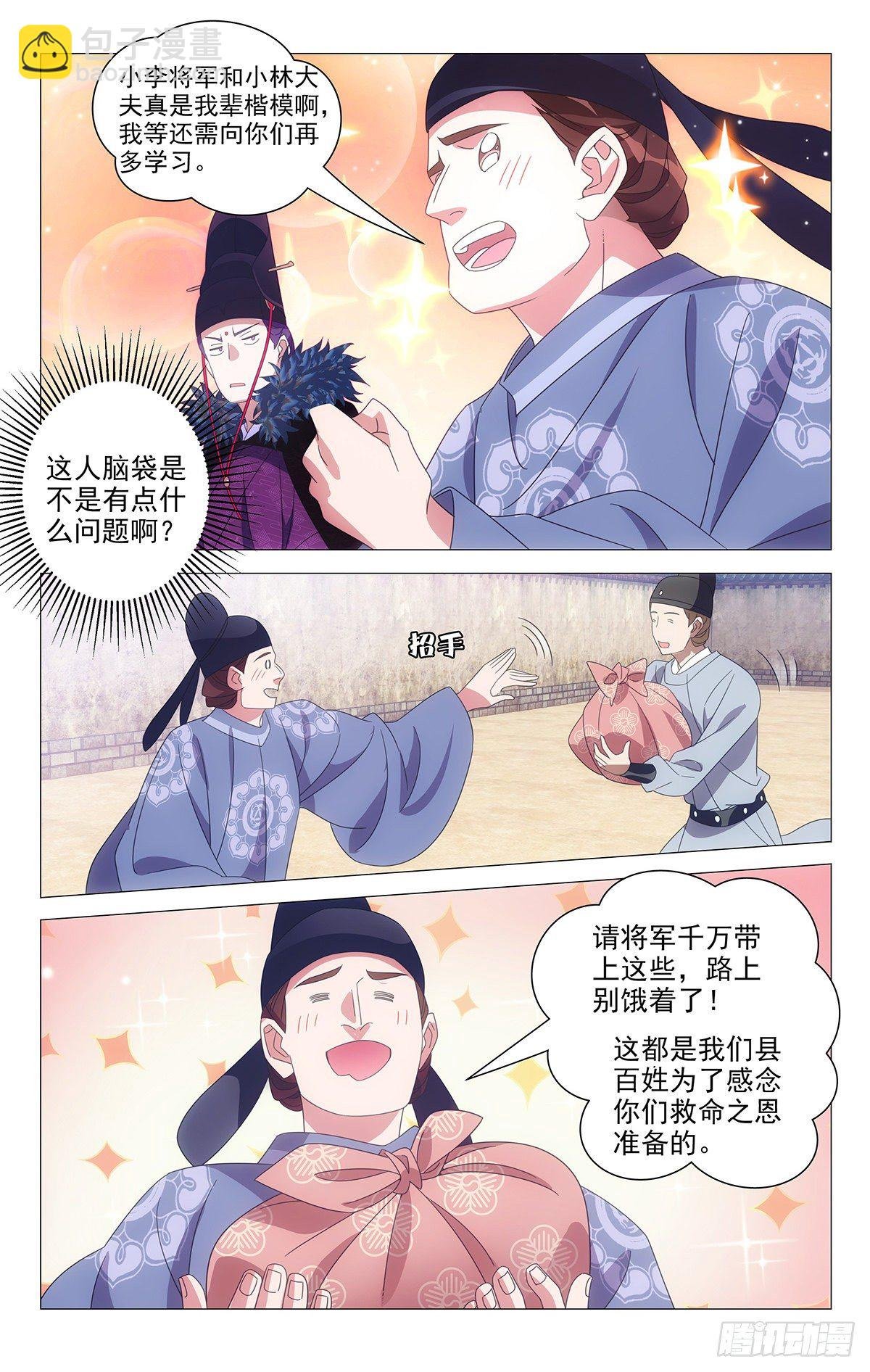 044别扭同伴惹人烦