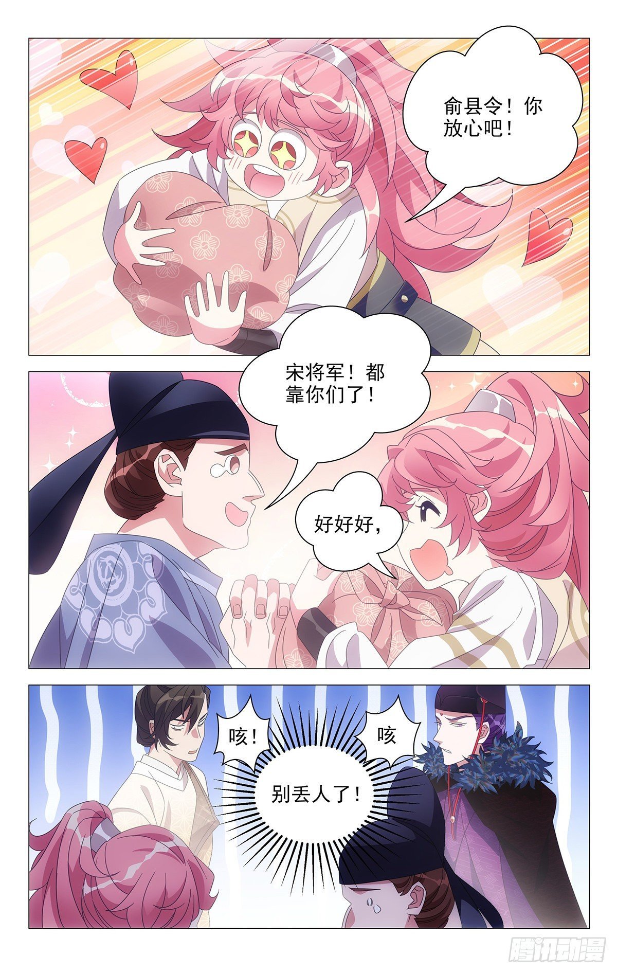 044别扭同伴惹人烦