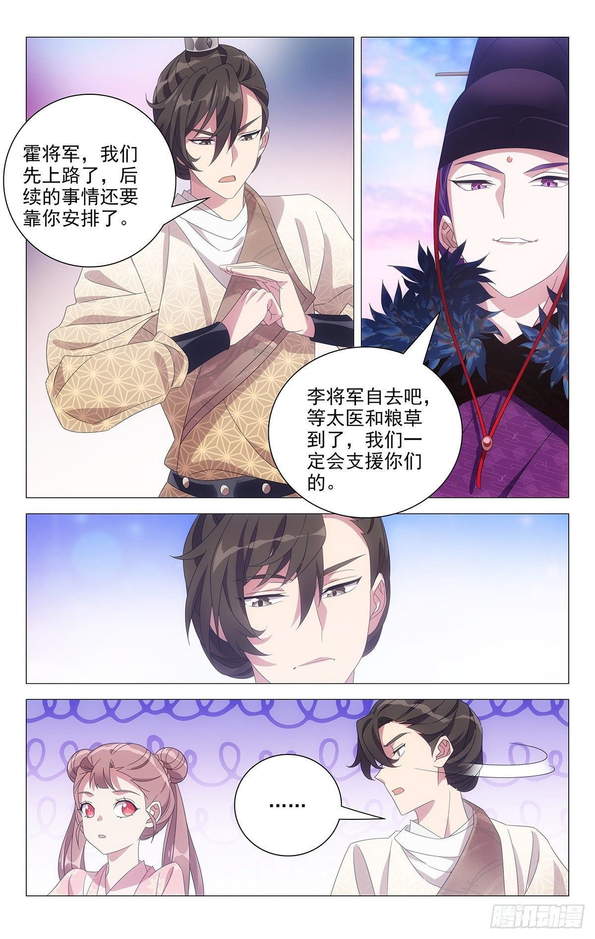 044别扭同伴惹人烦