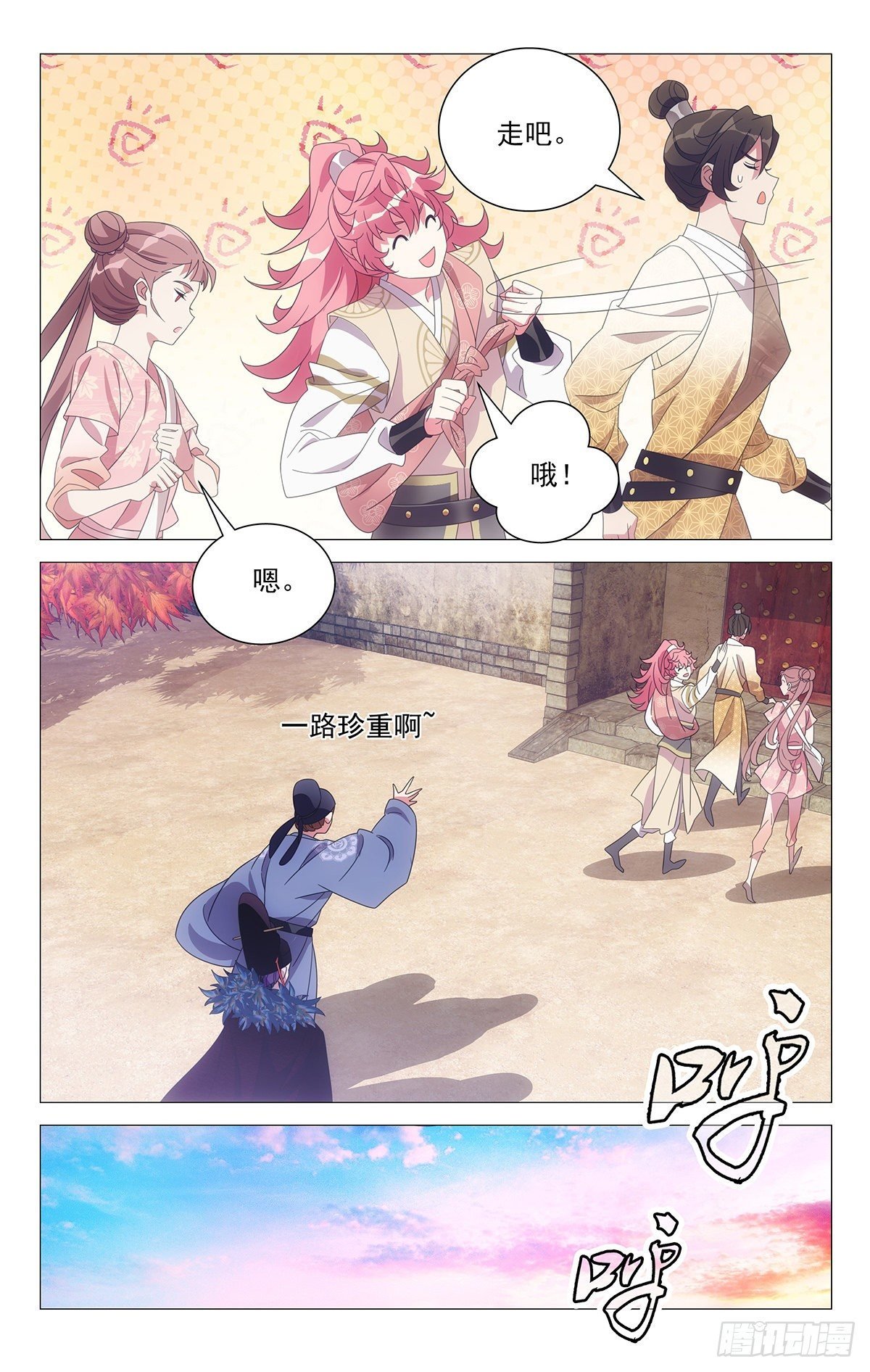 044别扭同伴惹人烦