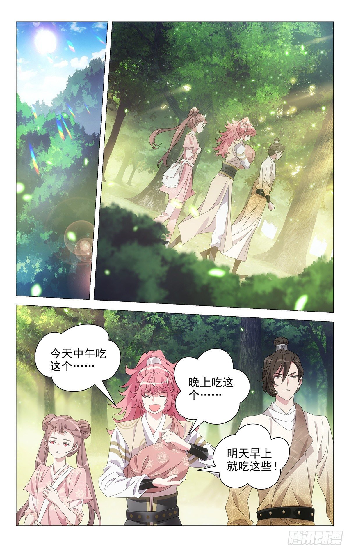 044别扭同伴惹人烦
