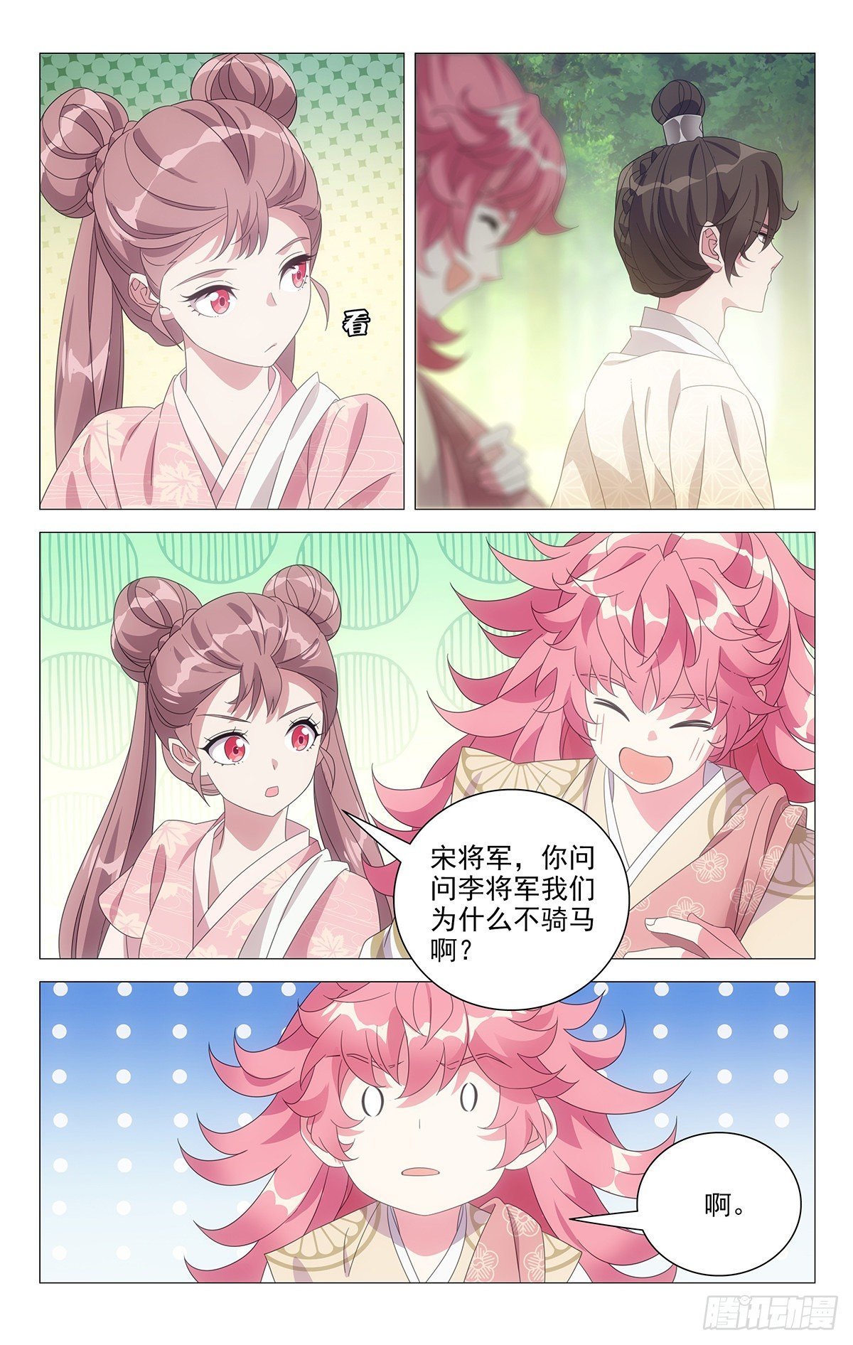044别扭同伴惹人烦