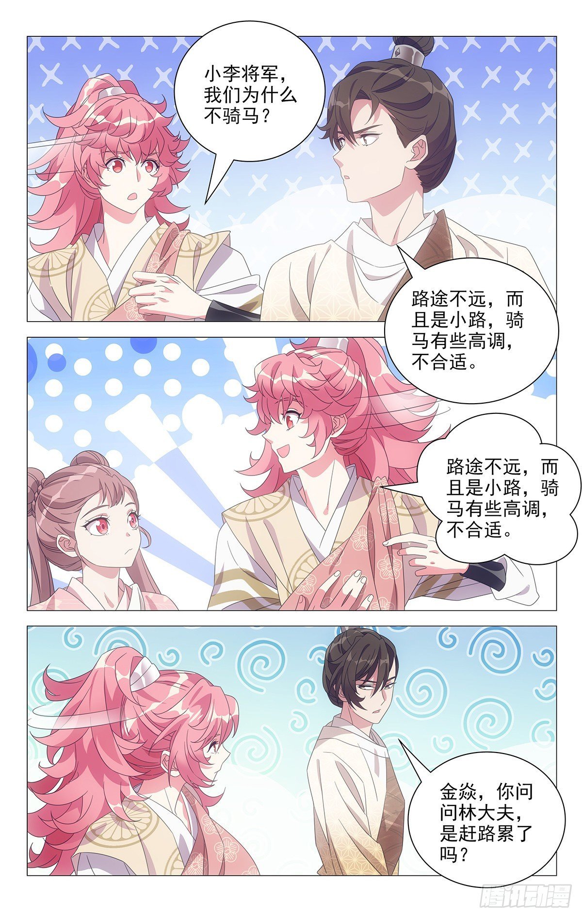 044别扭同伴惹人烦